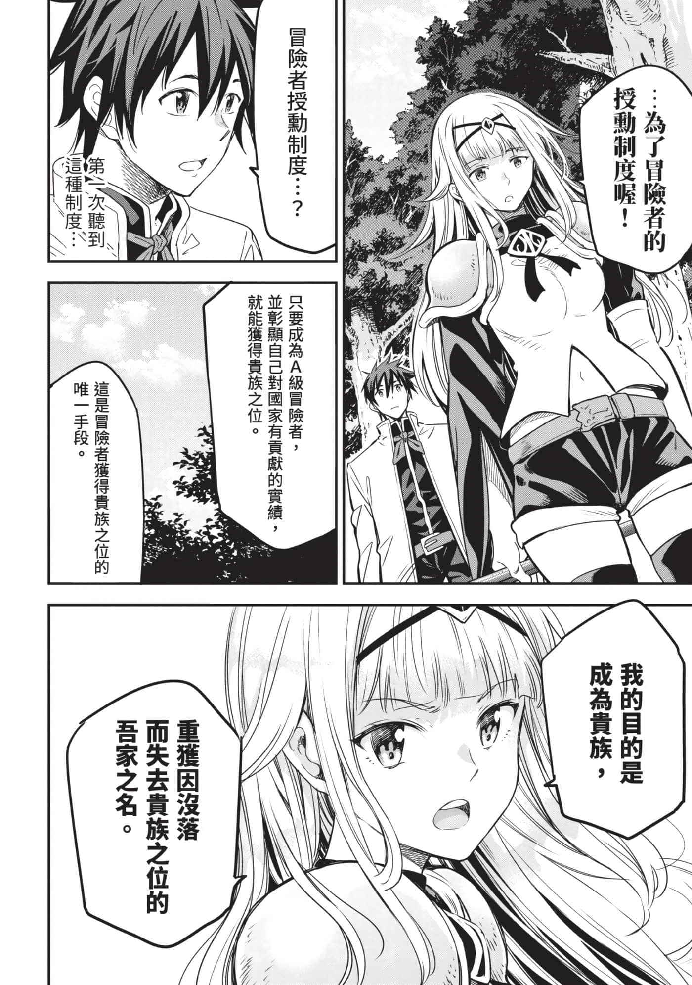 第 73 页