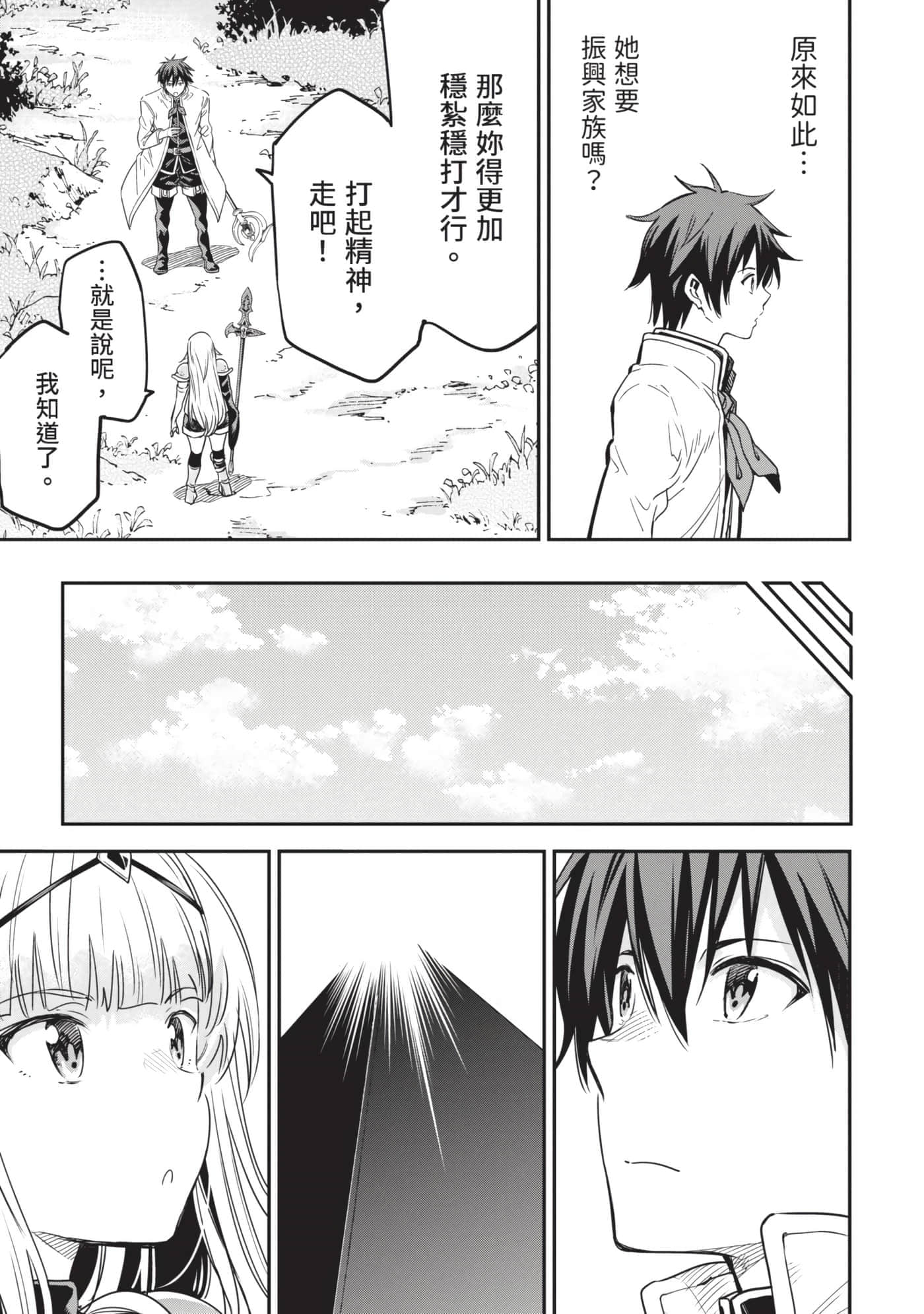 第 74 页