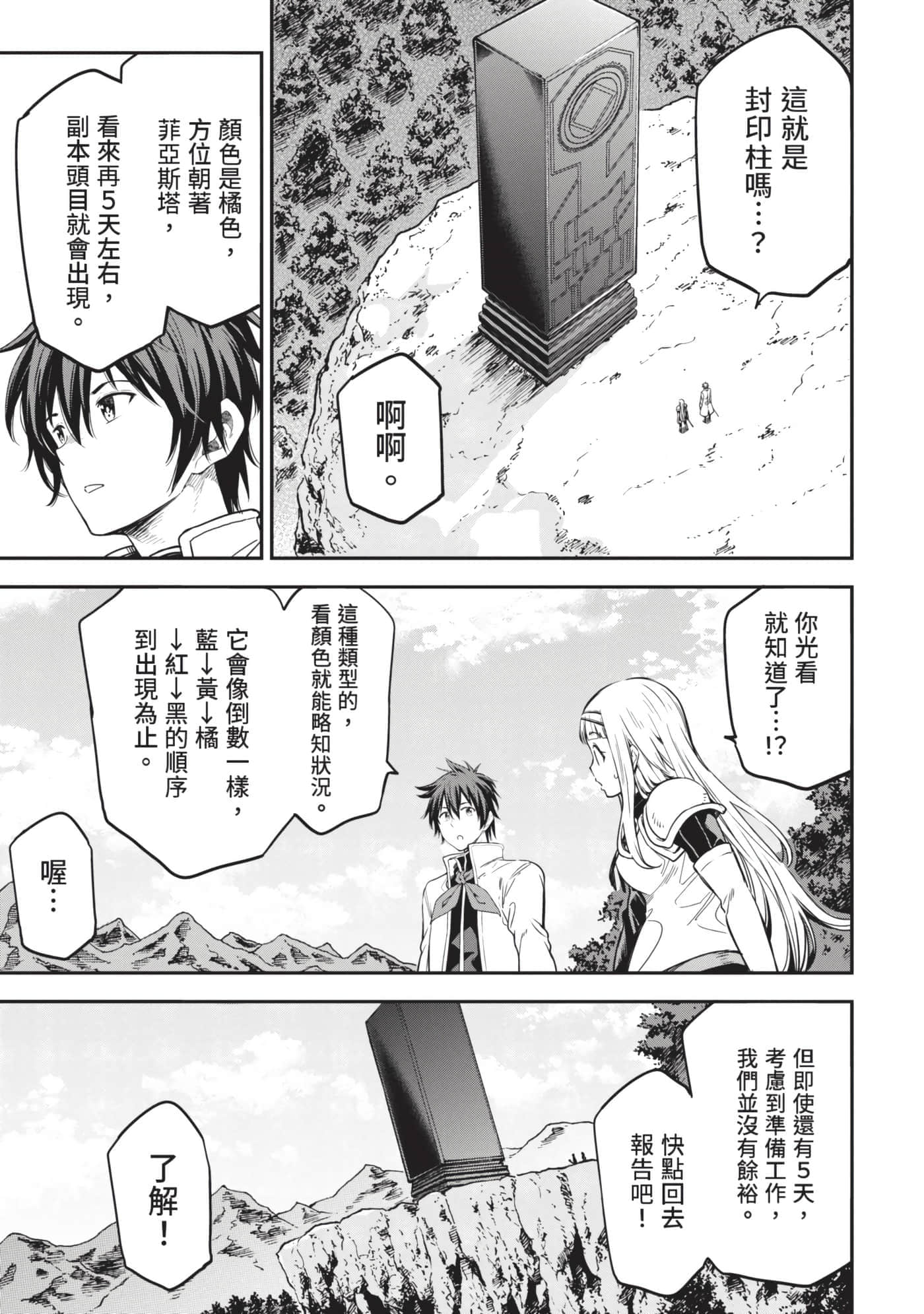 第 76 页
