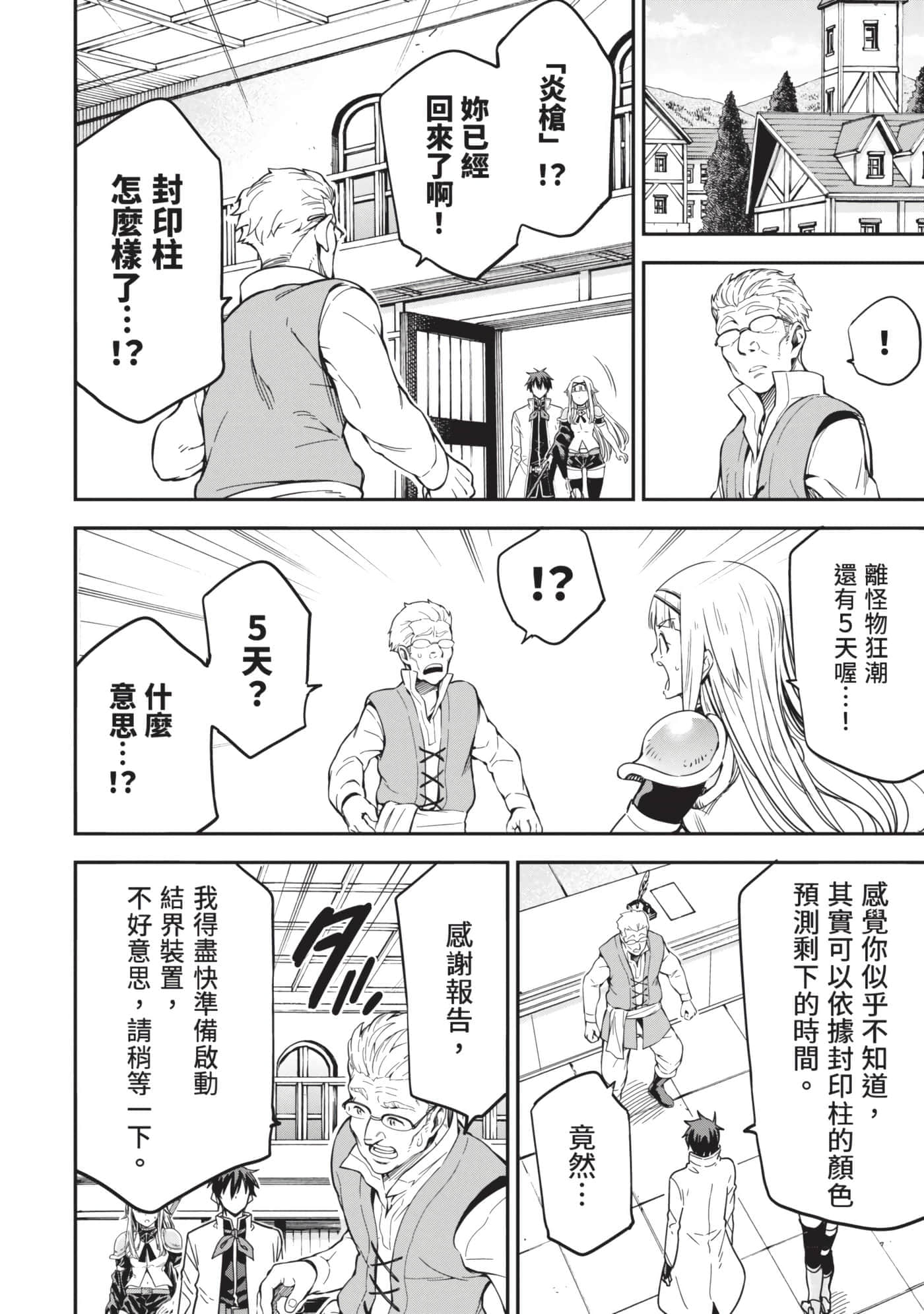第 77 页