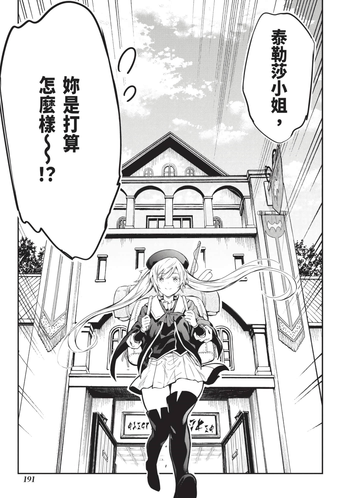 第 192 页