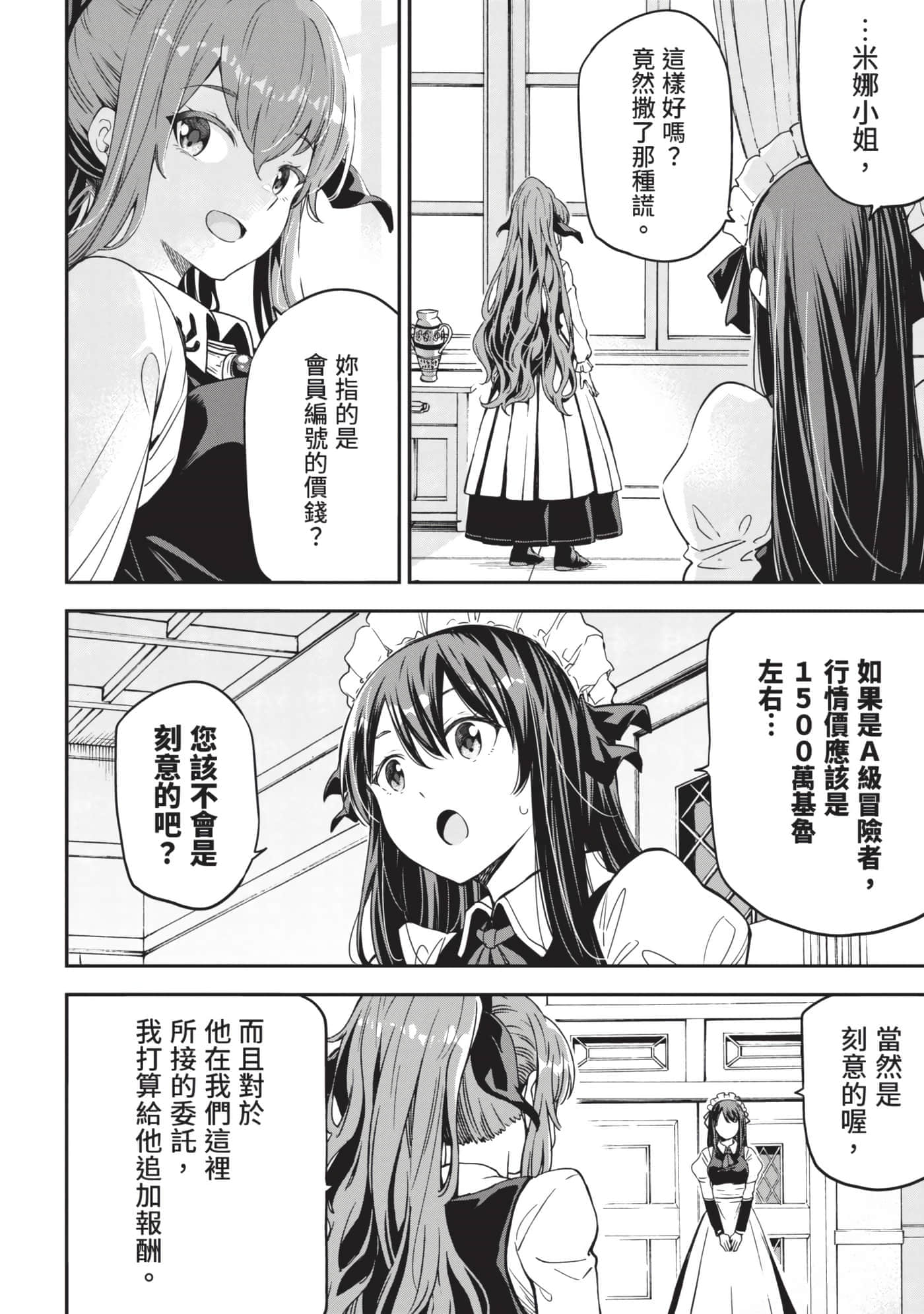 第 197 页