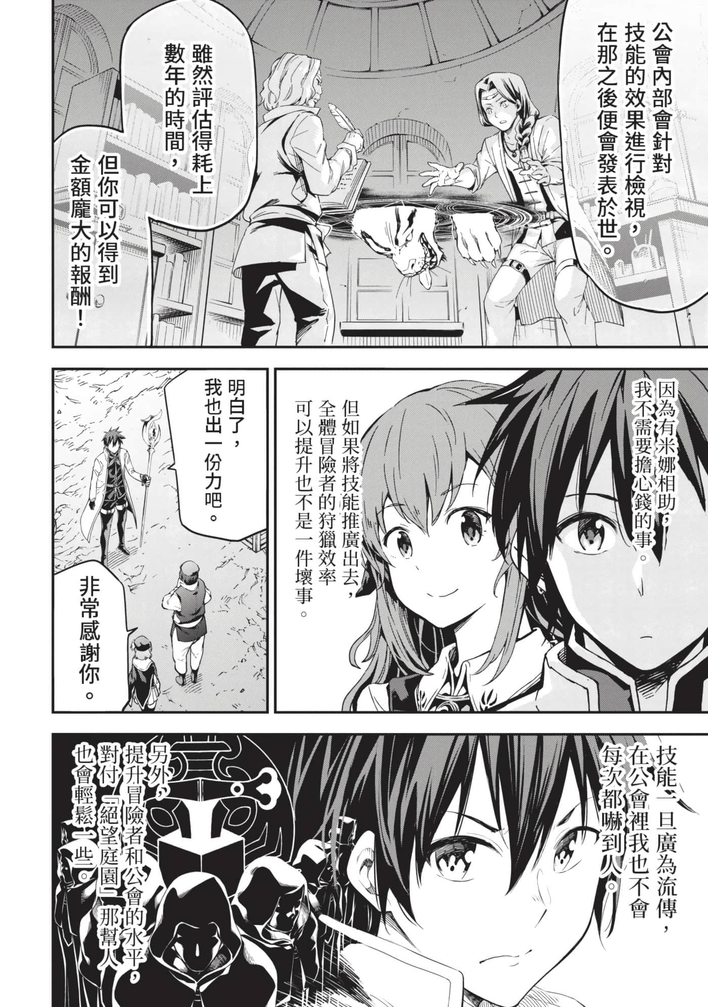 第 65 页