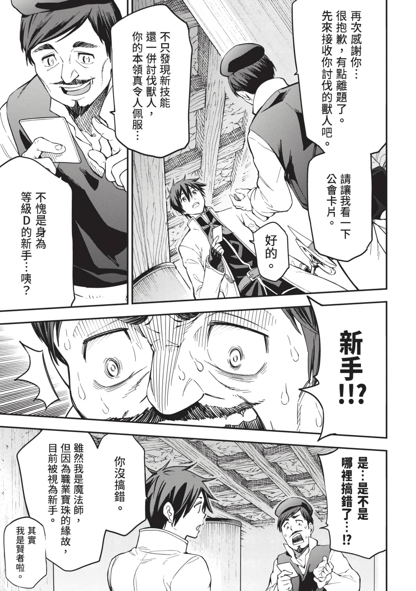 第 66 页