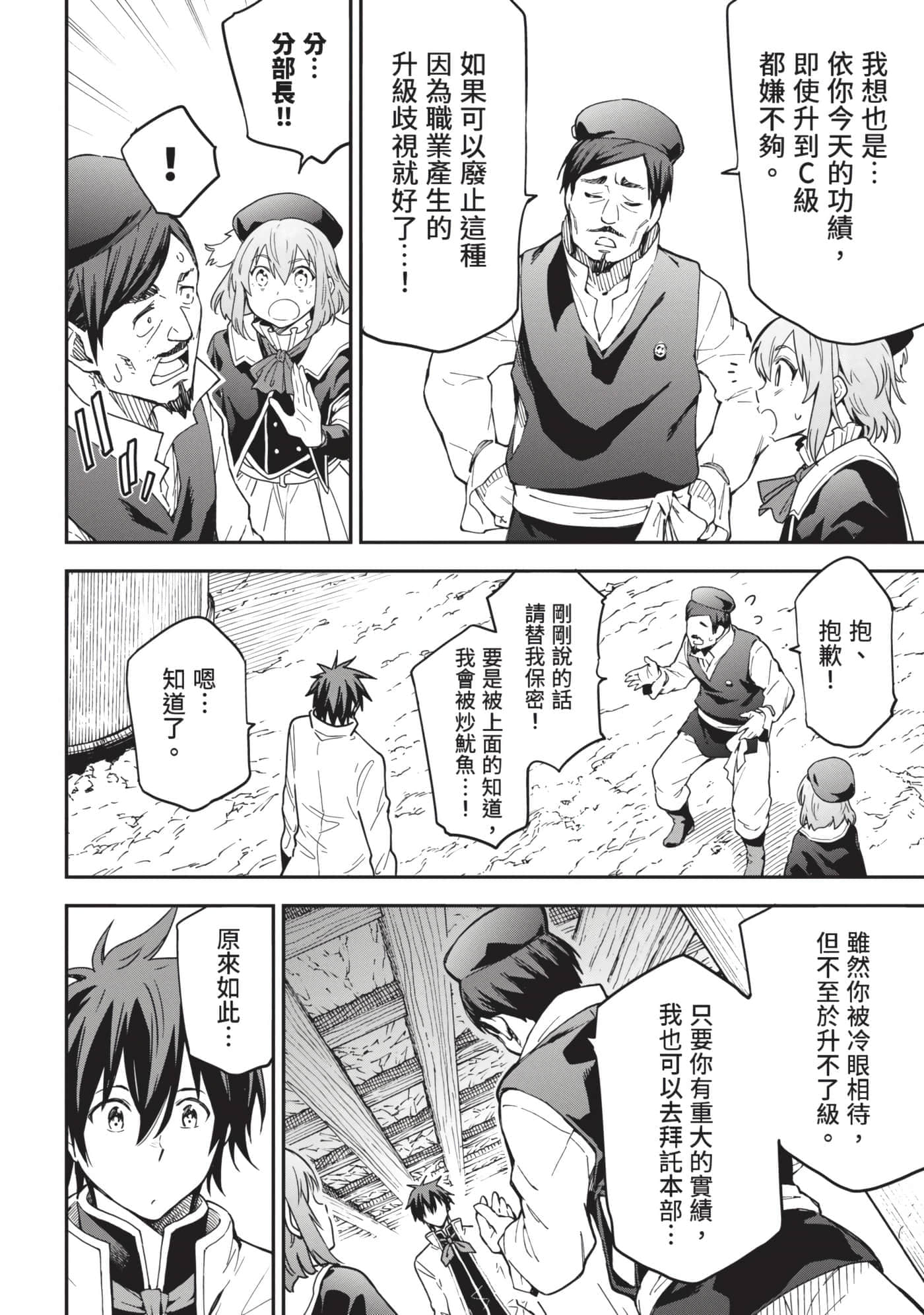 第 71 页