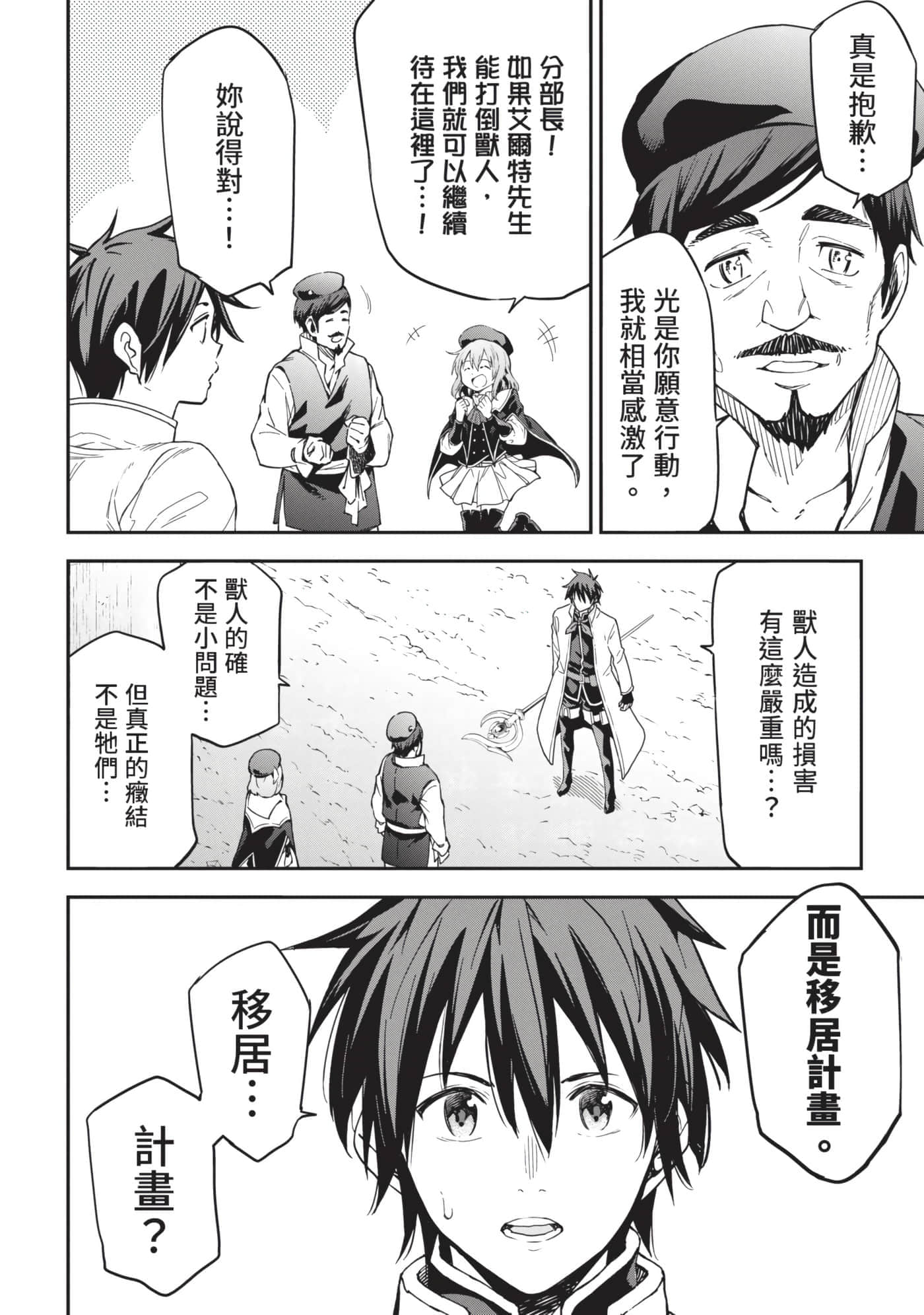 第 73 页