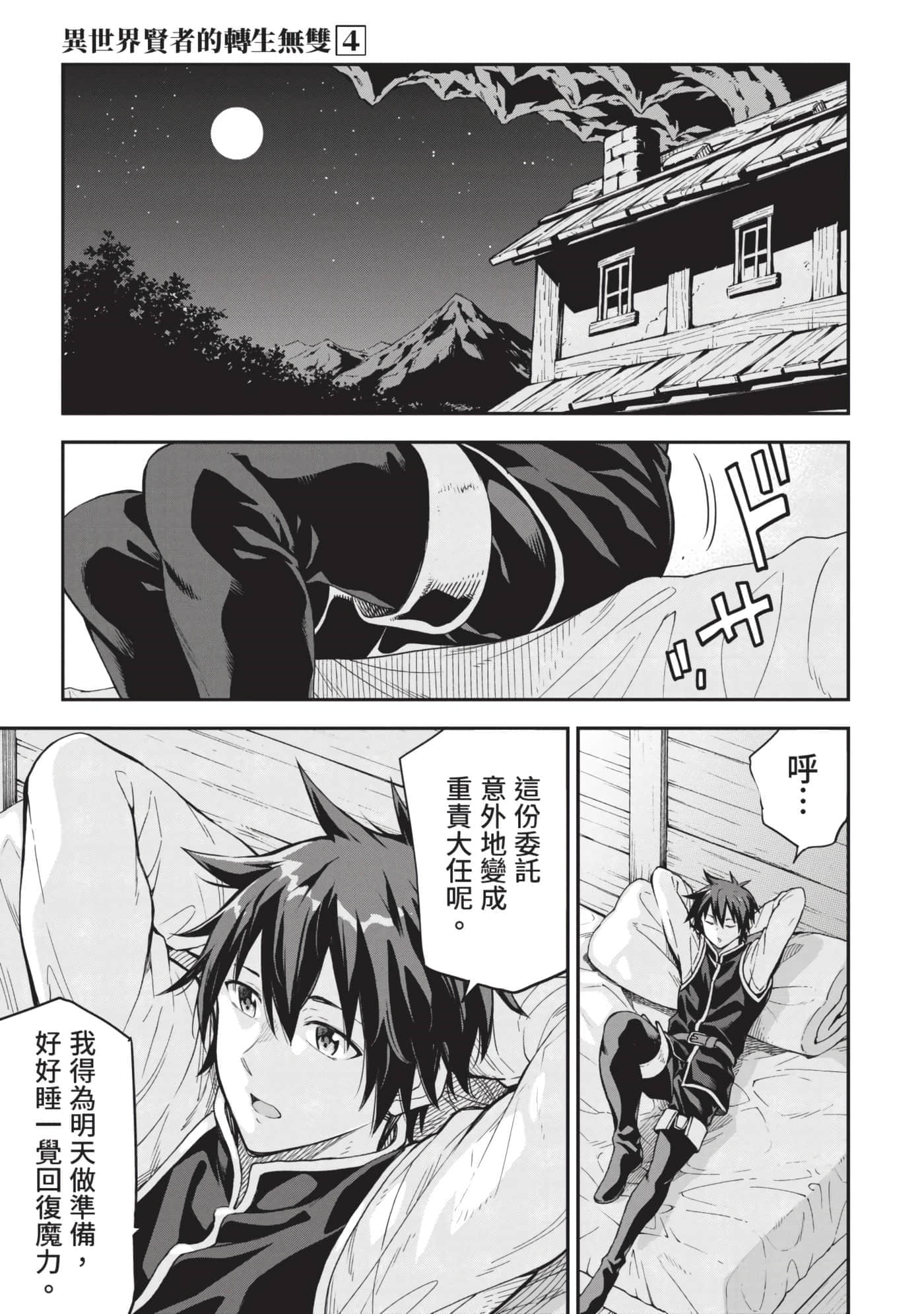 第 78 页