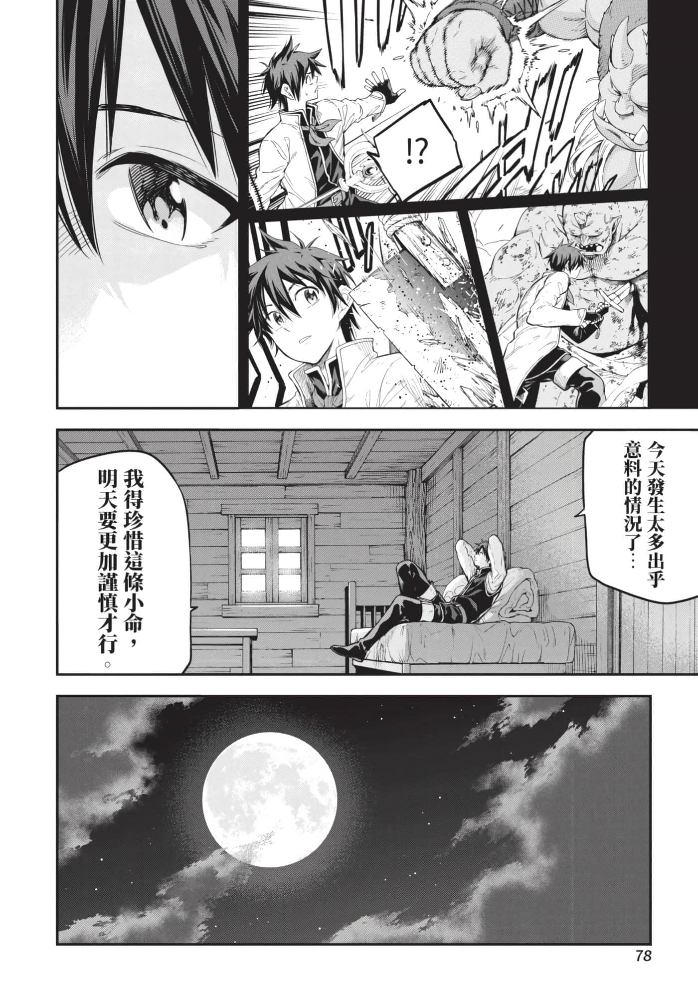 第 79 页