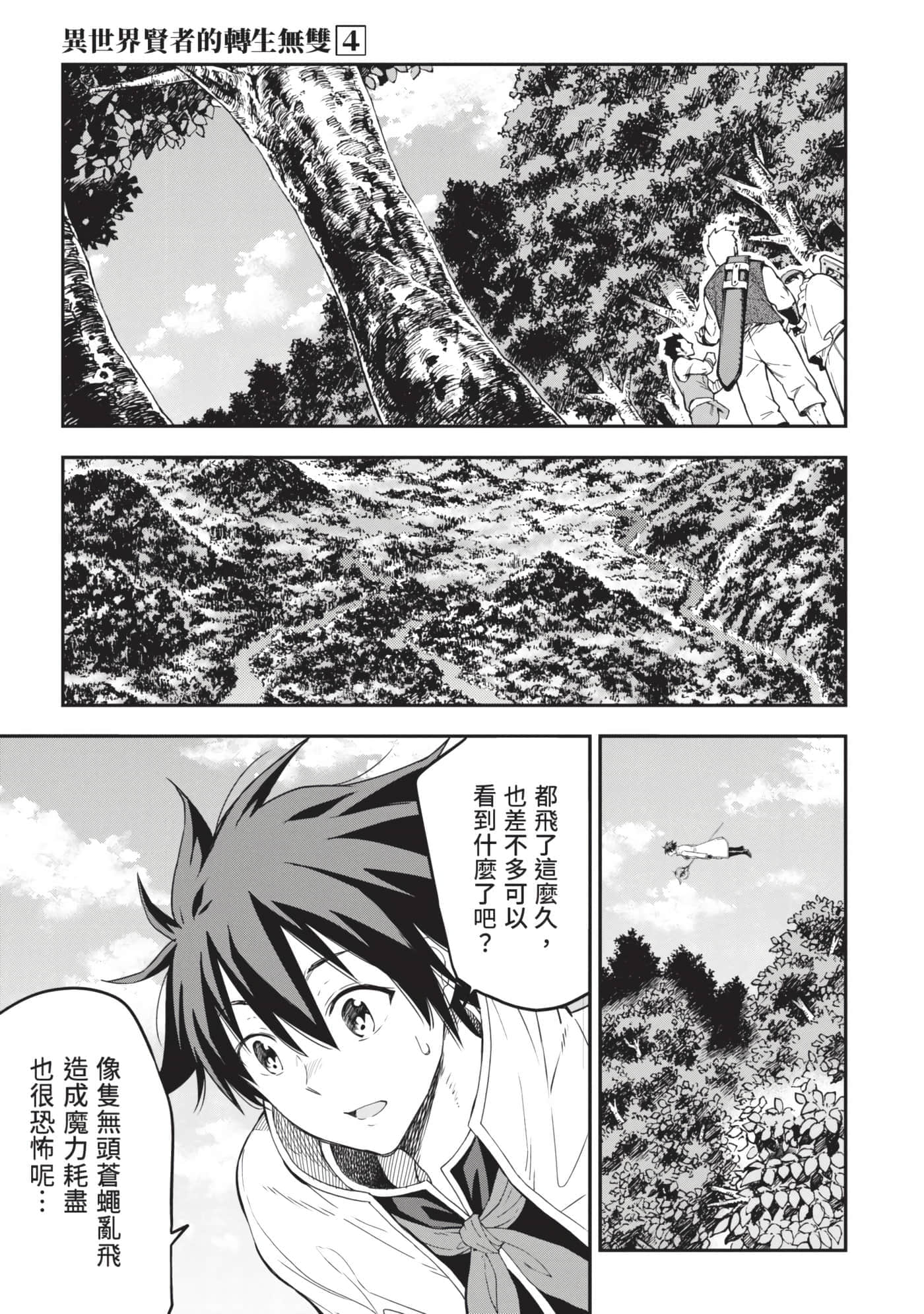 第 90 页