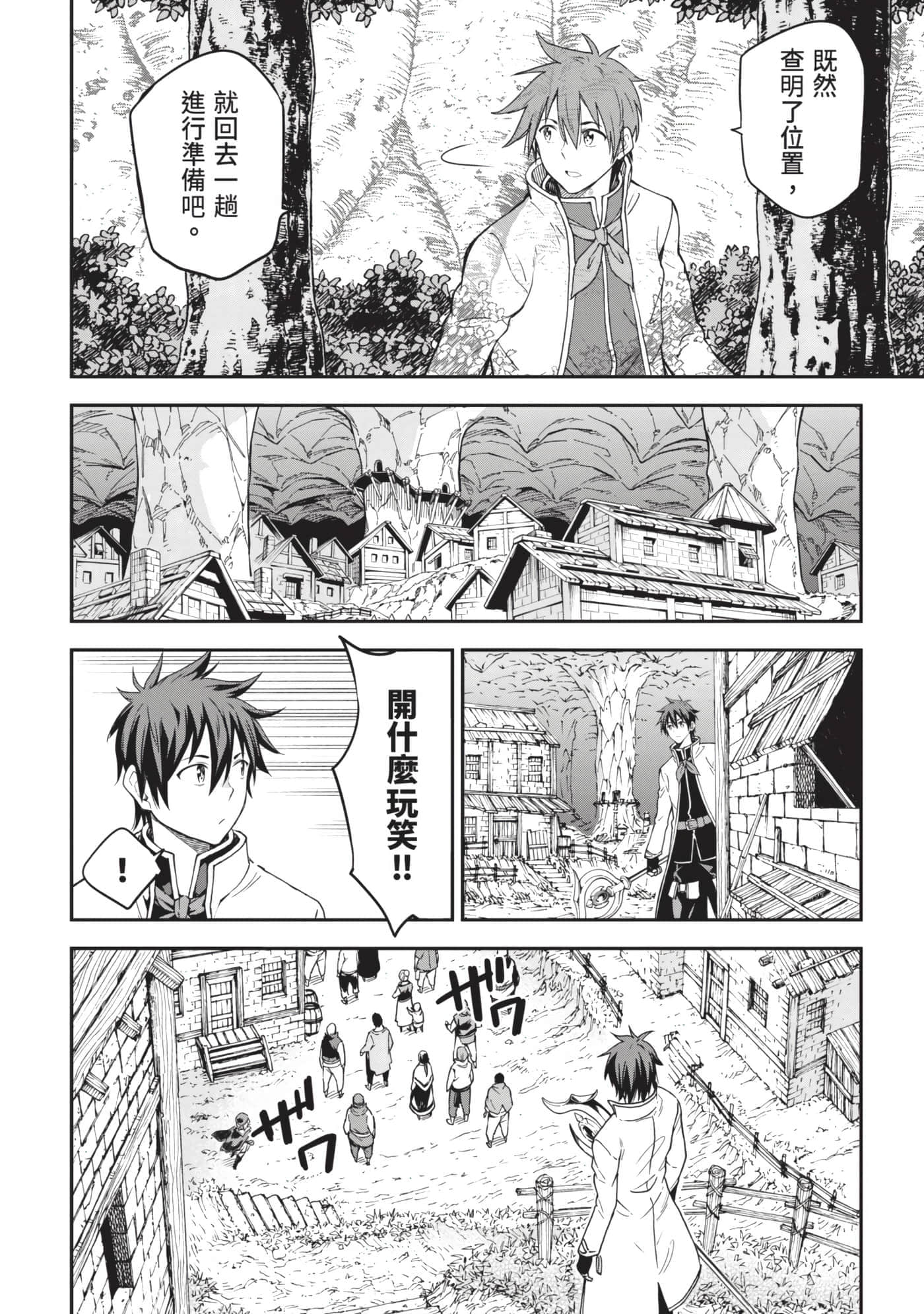 第 97 页