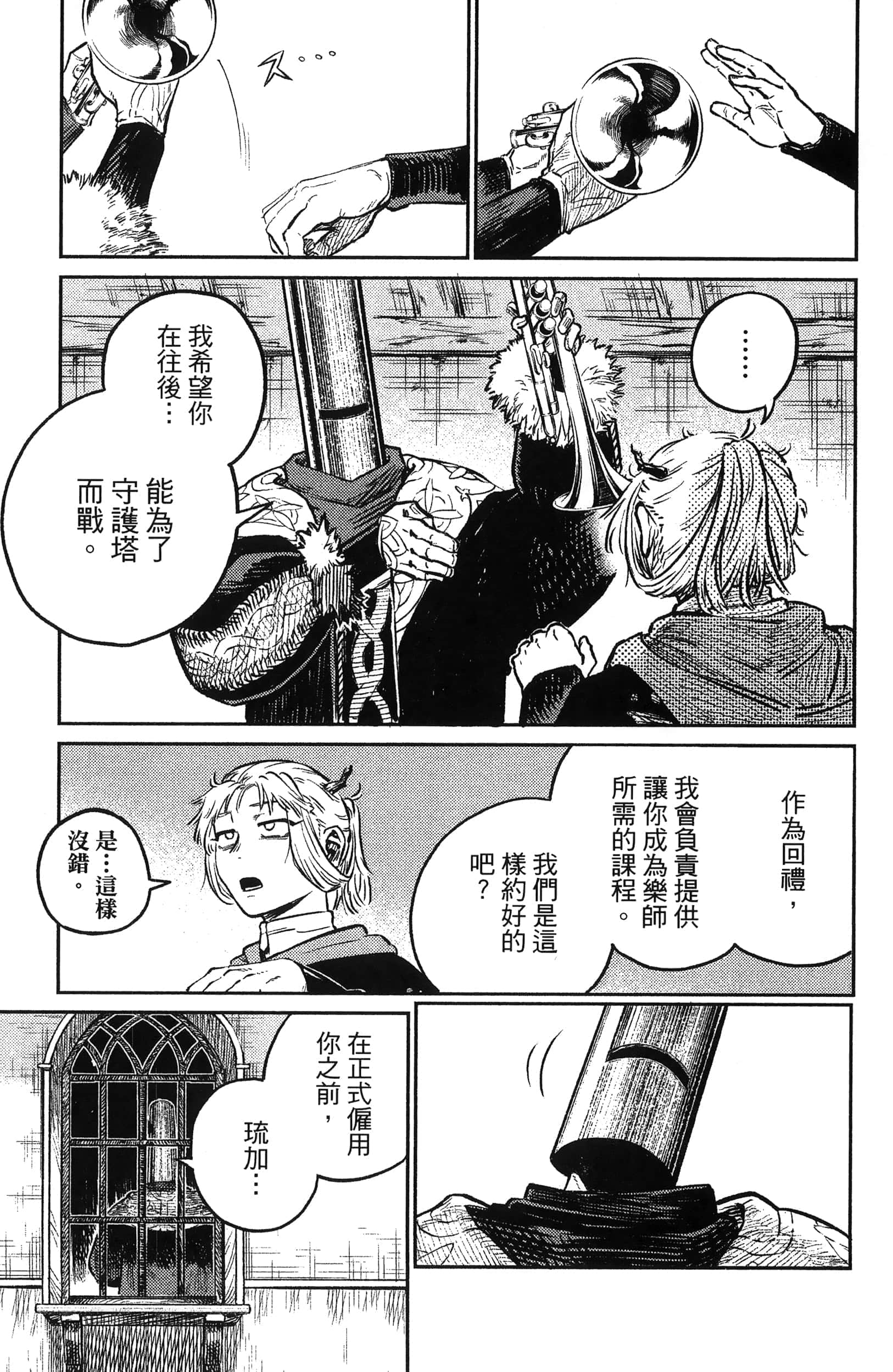 Page 137