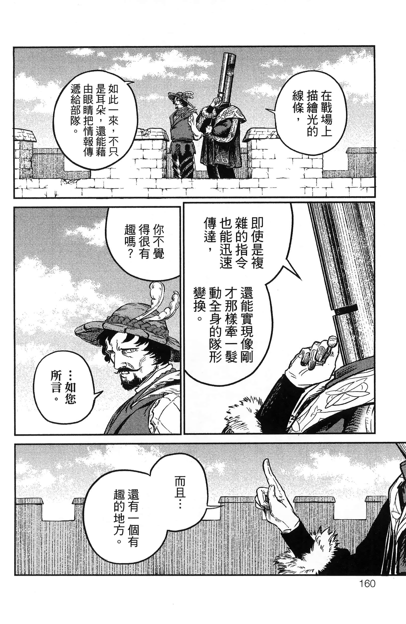 Page 164
