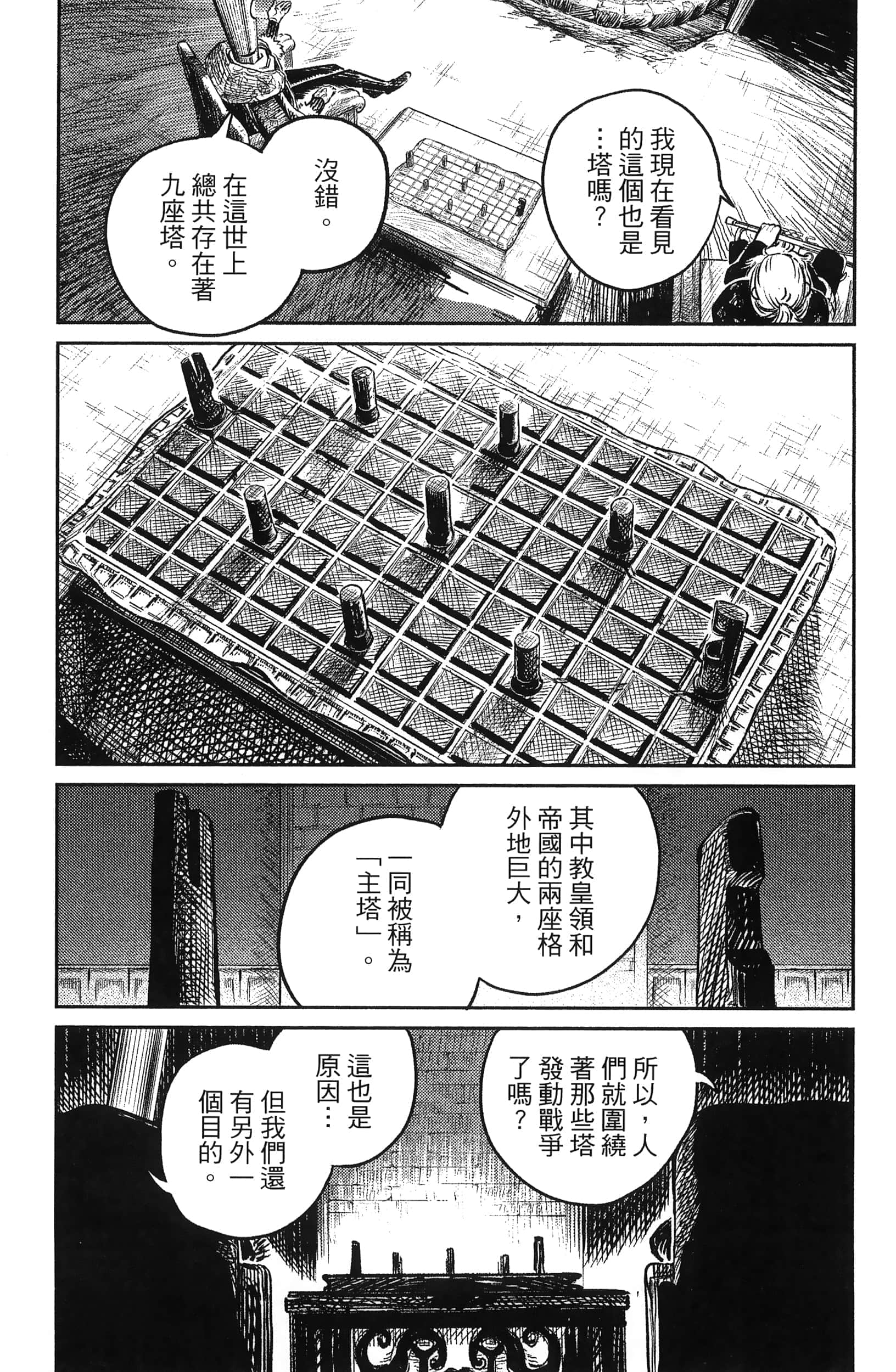 Page 187