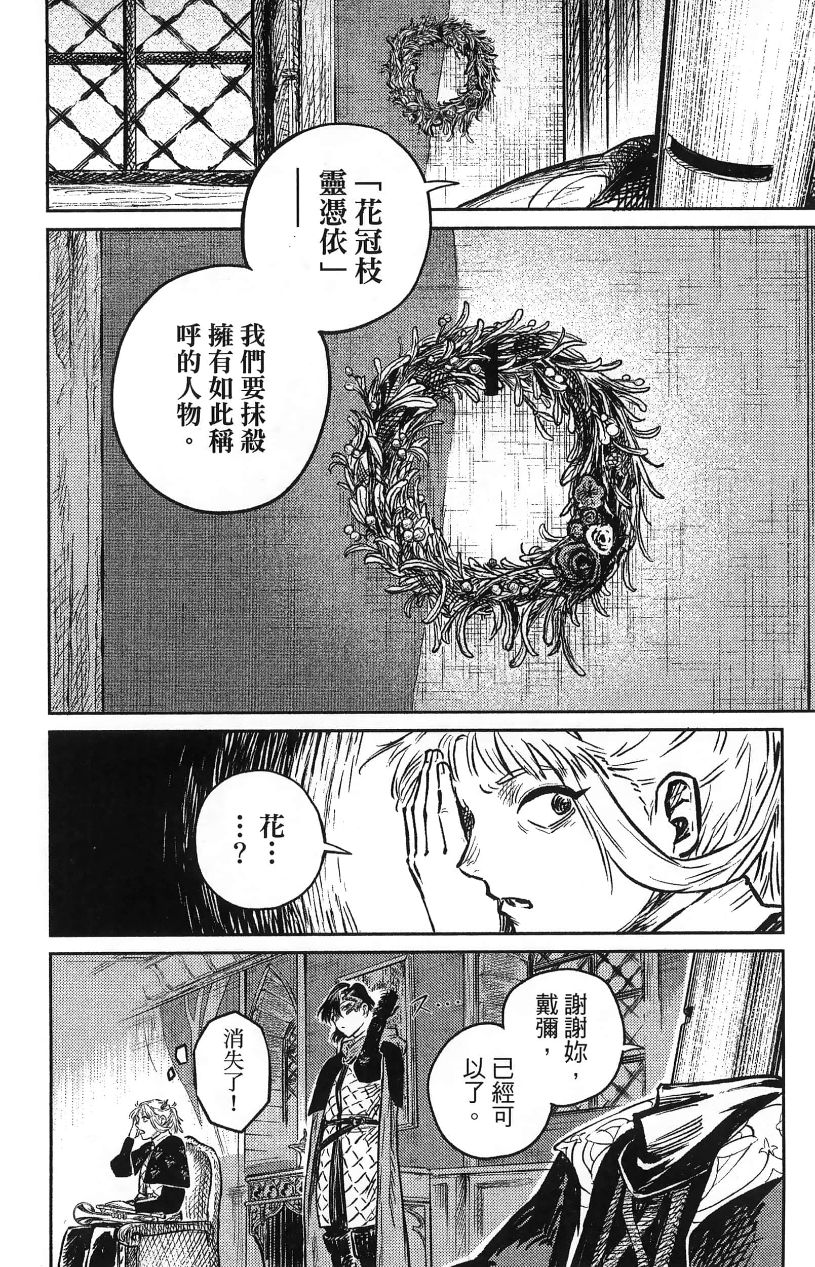 Page 188