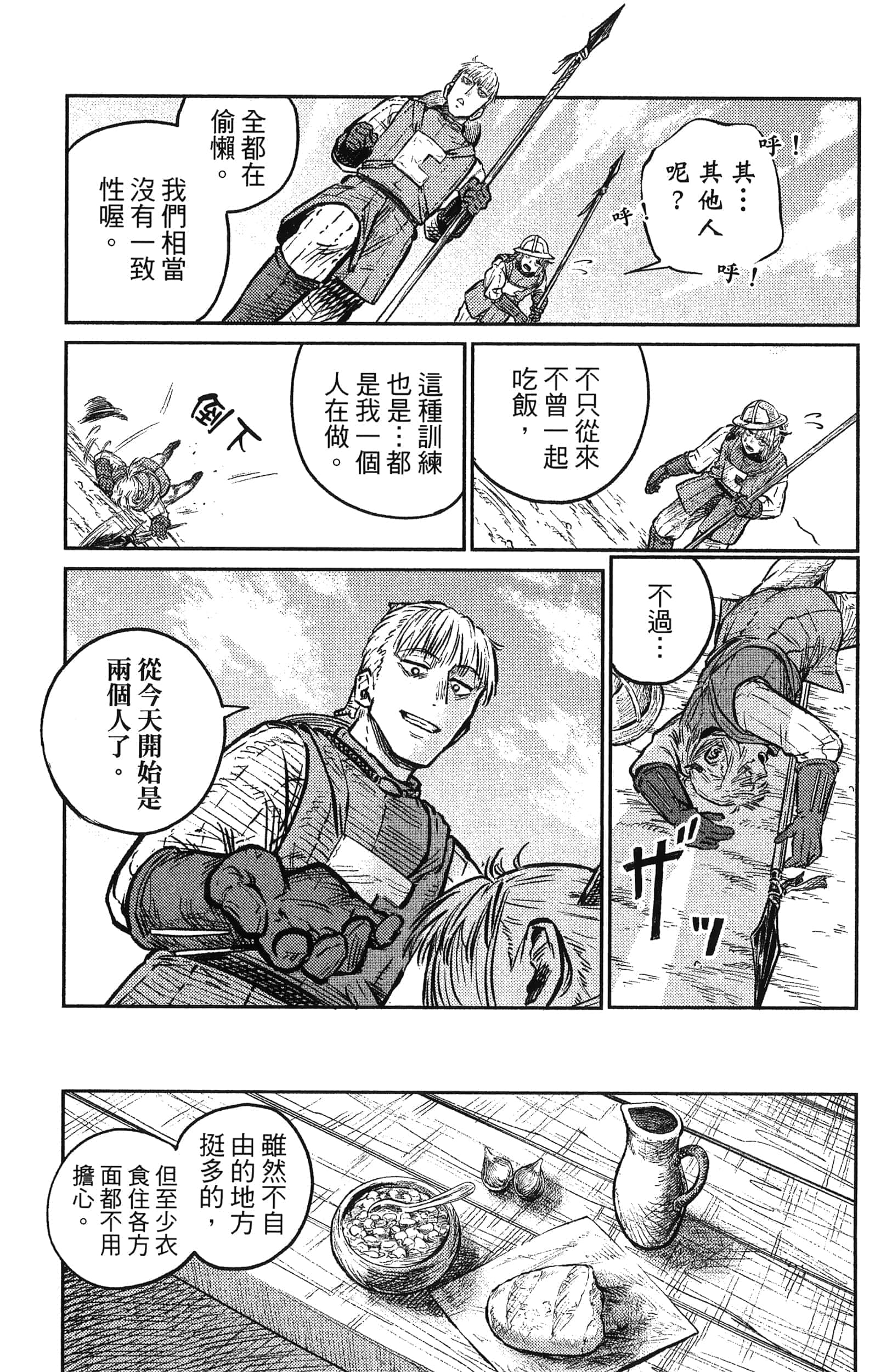 Page 203