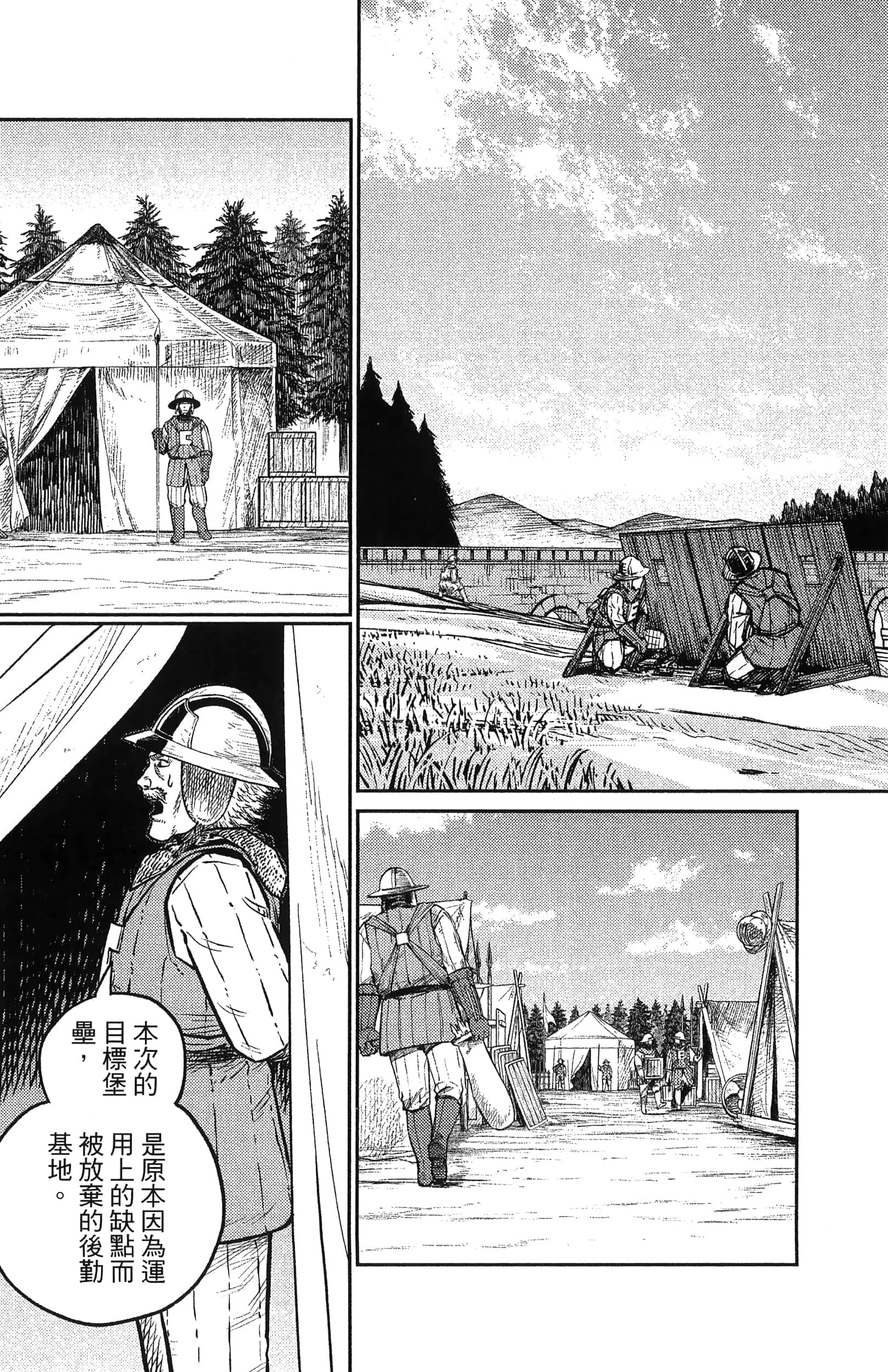Page 207