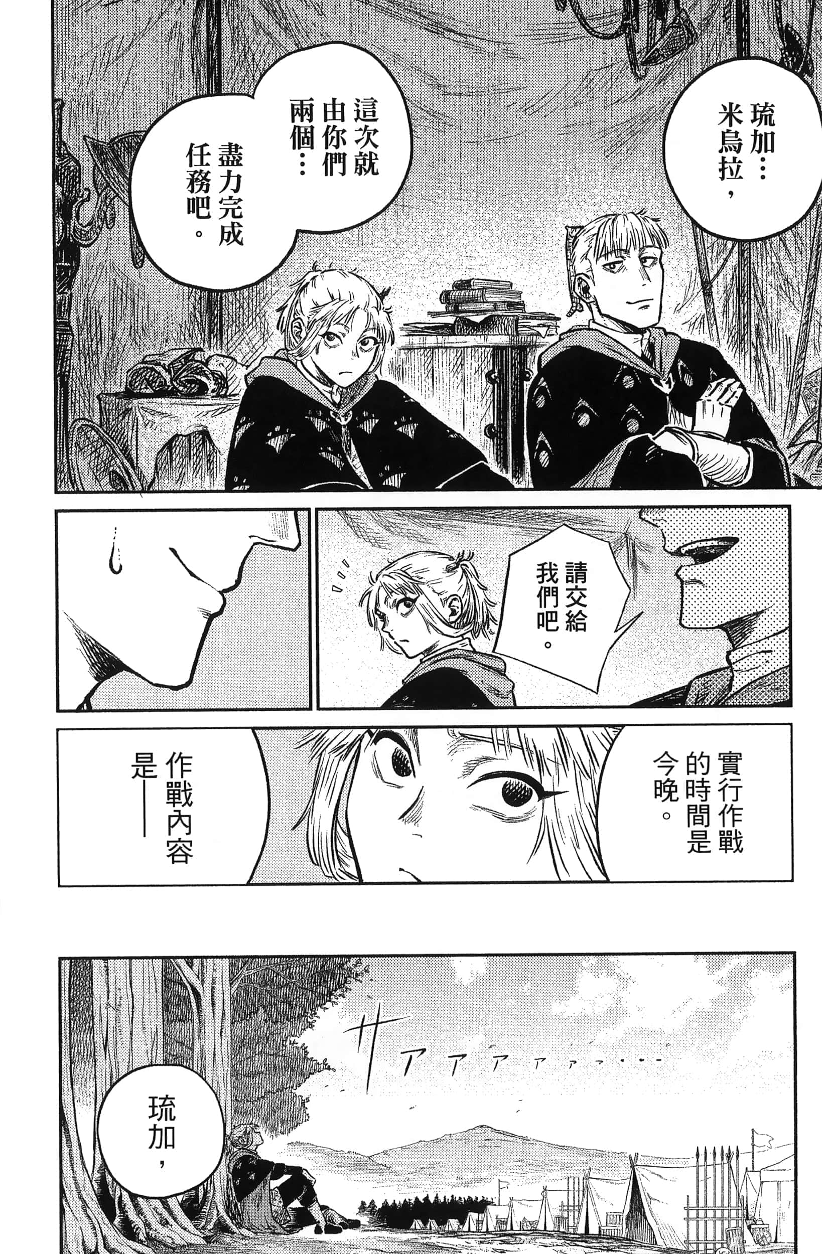 Page 210