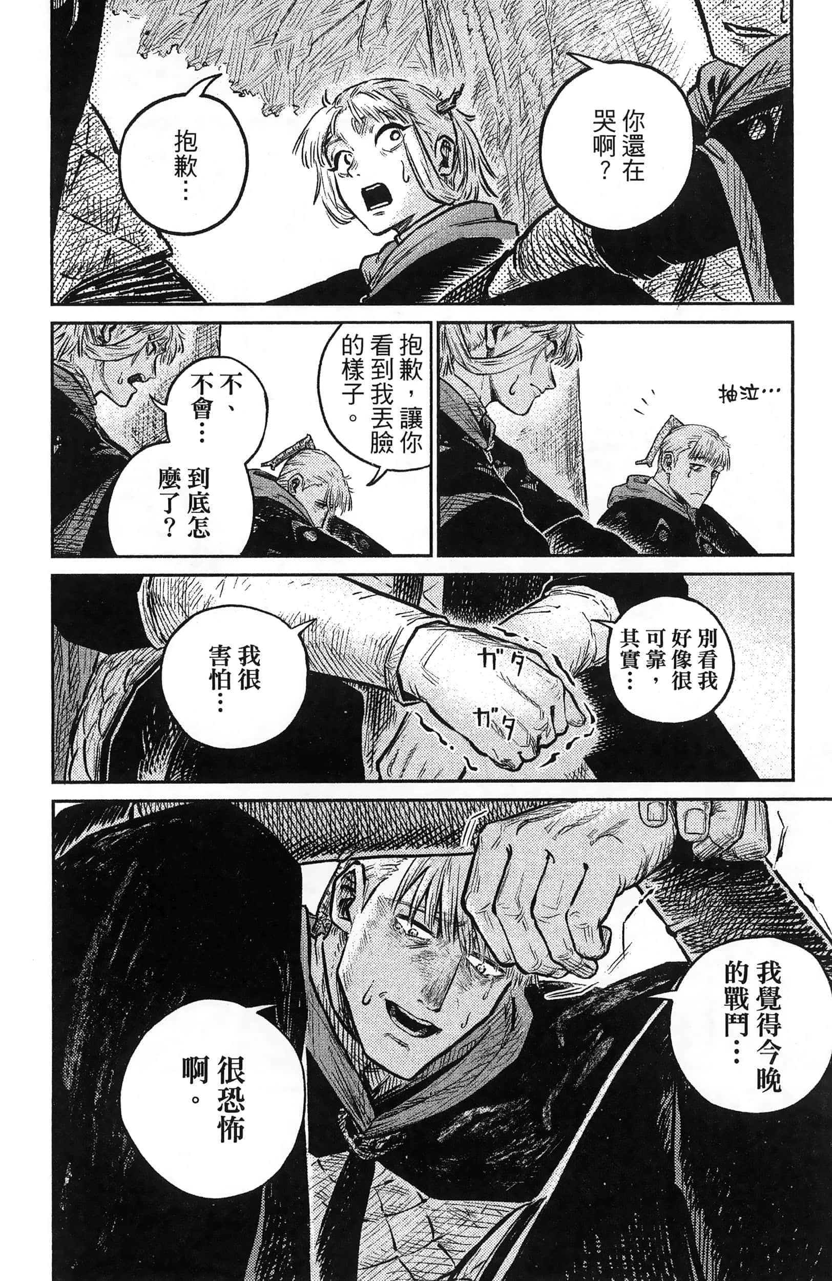 Page 212