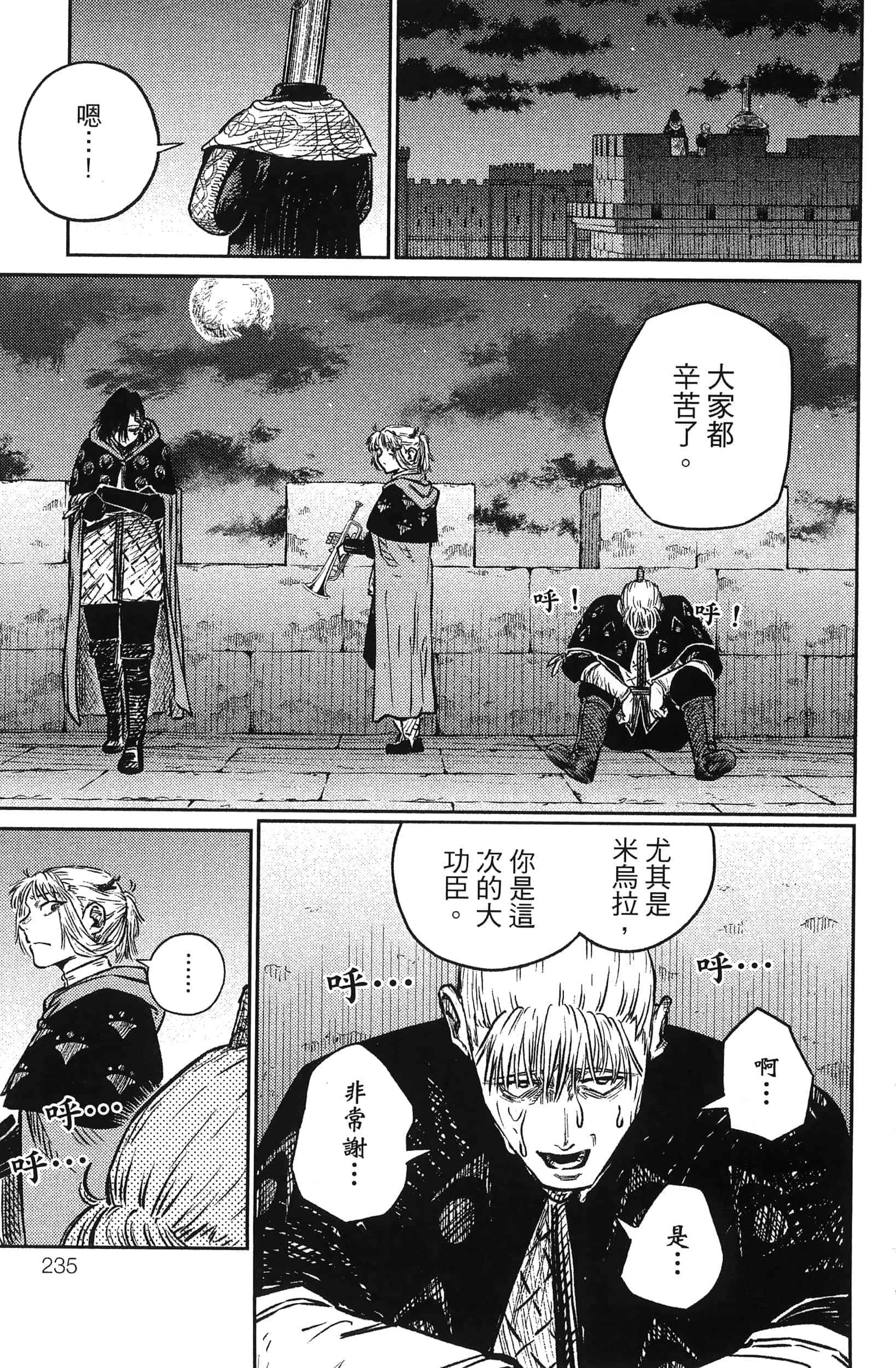 Page 239