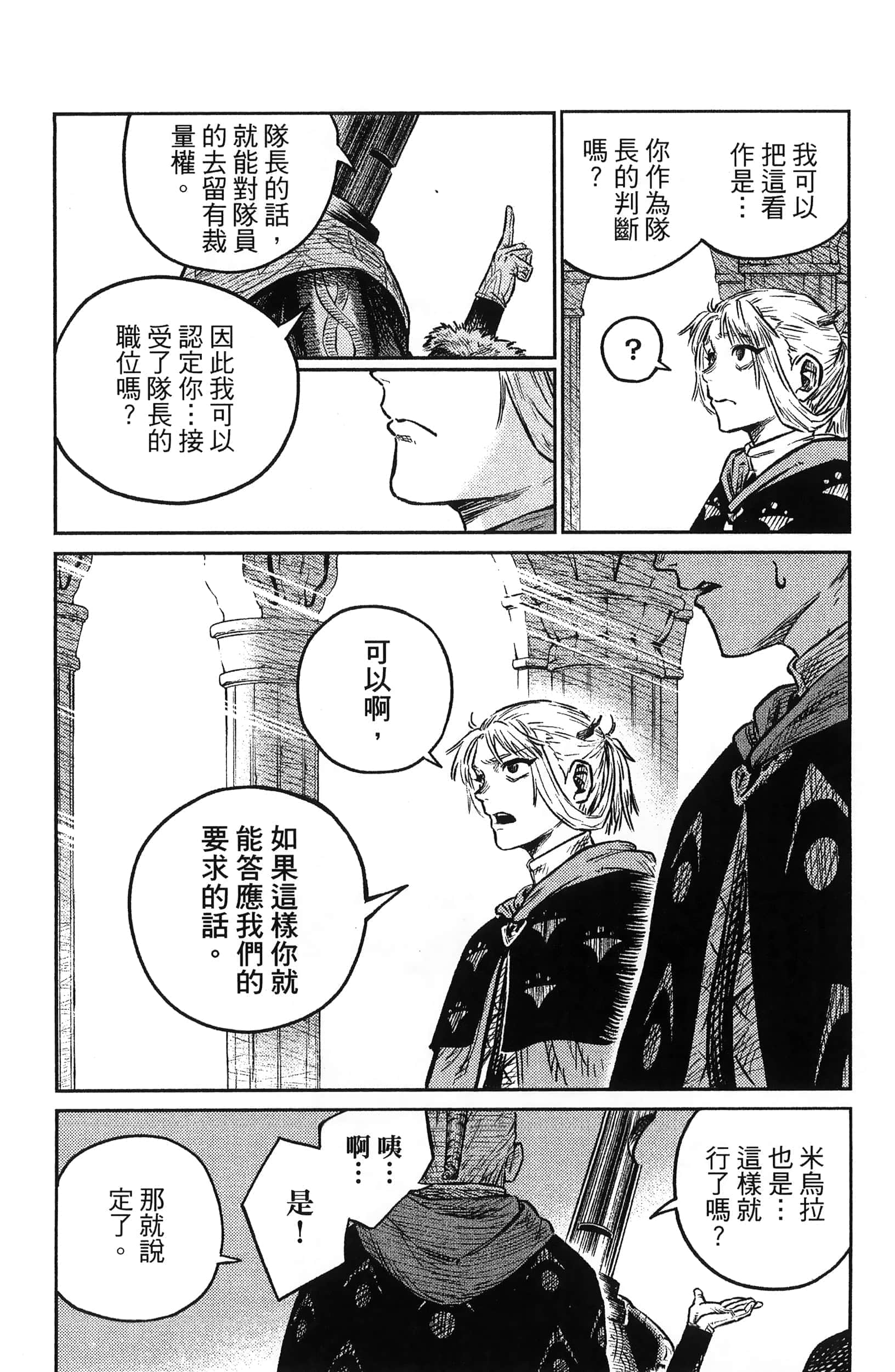 Page 242