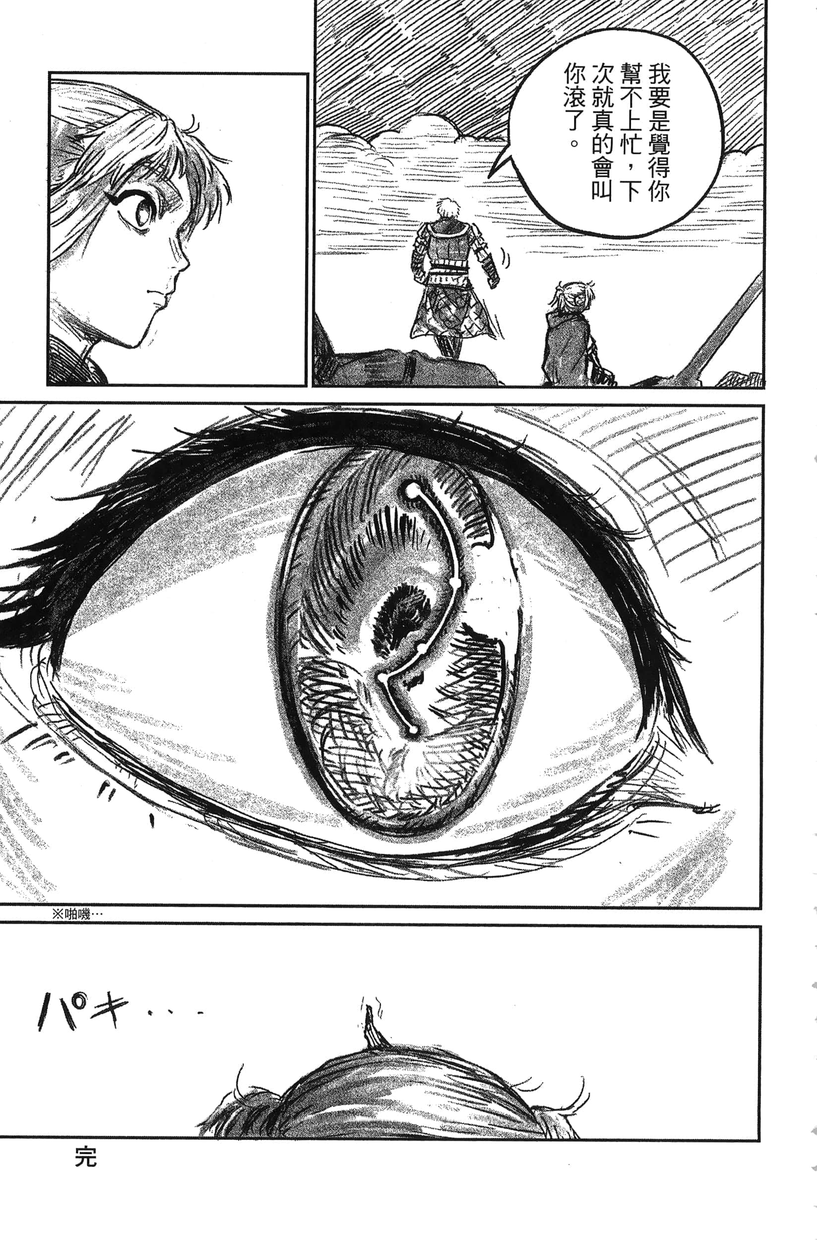 Page 253