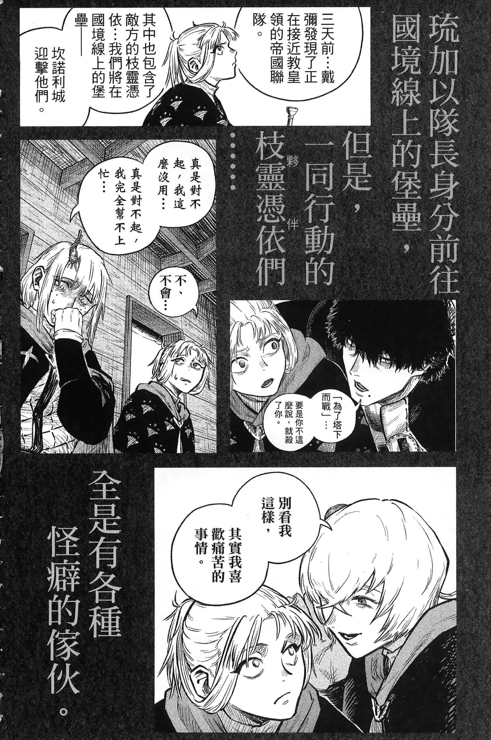 Page 258