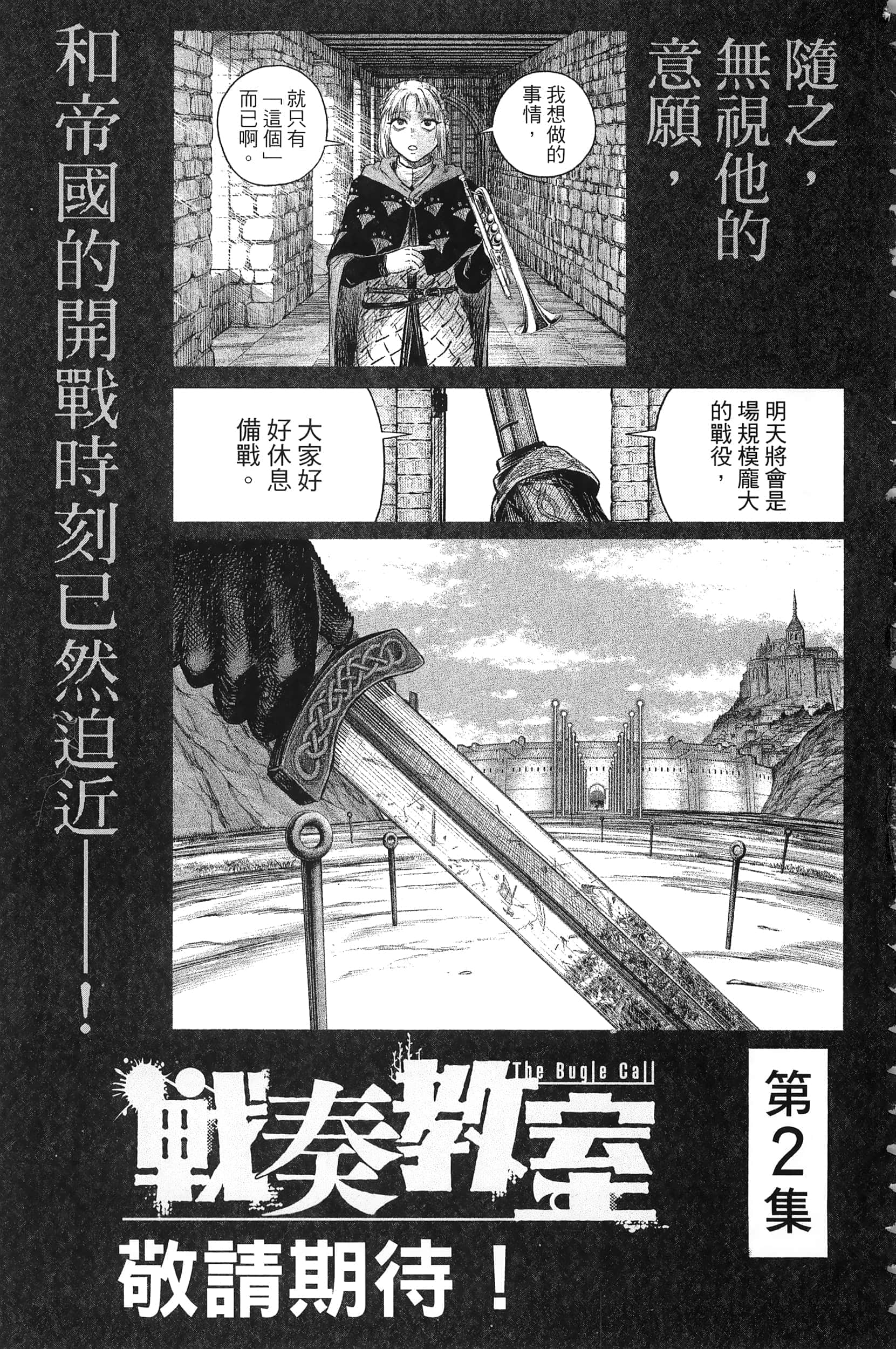 Page 259