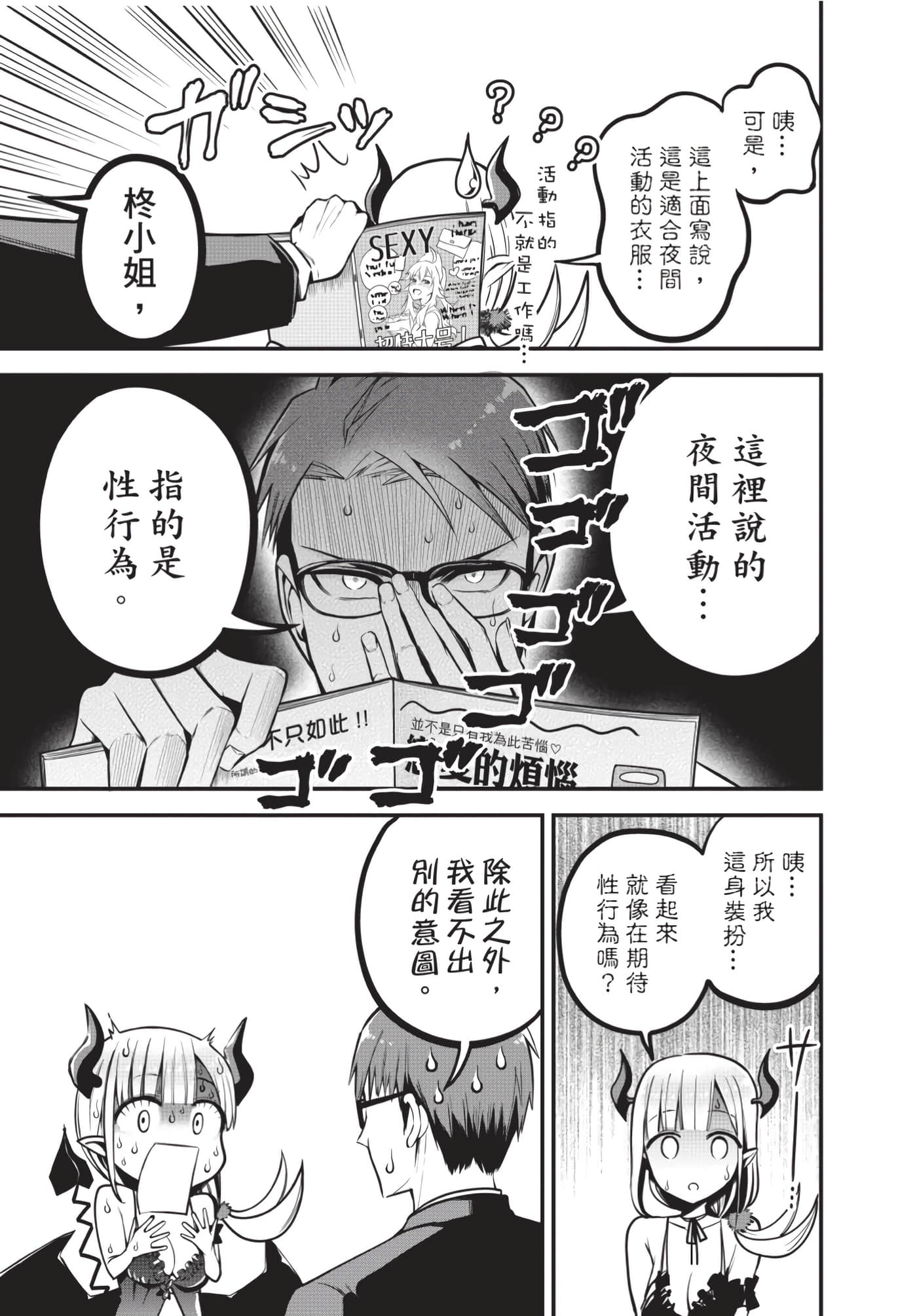 Page 52