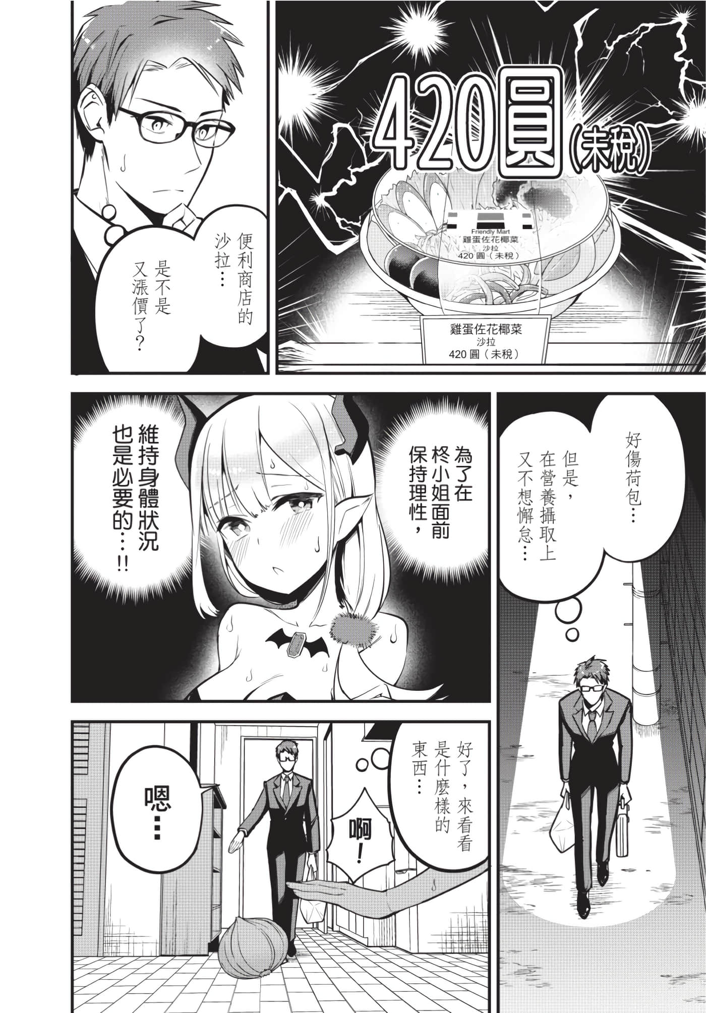 Page 71