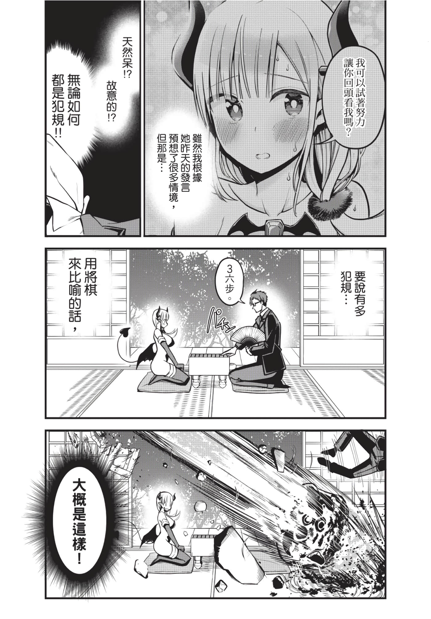 Page 76