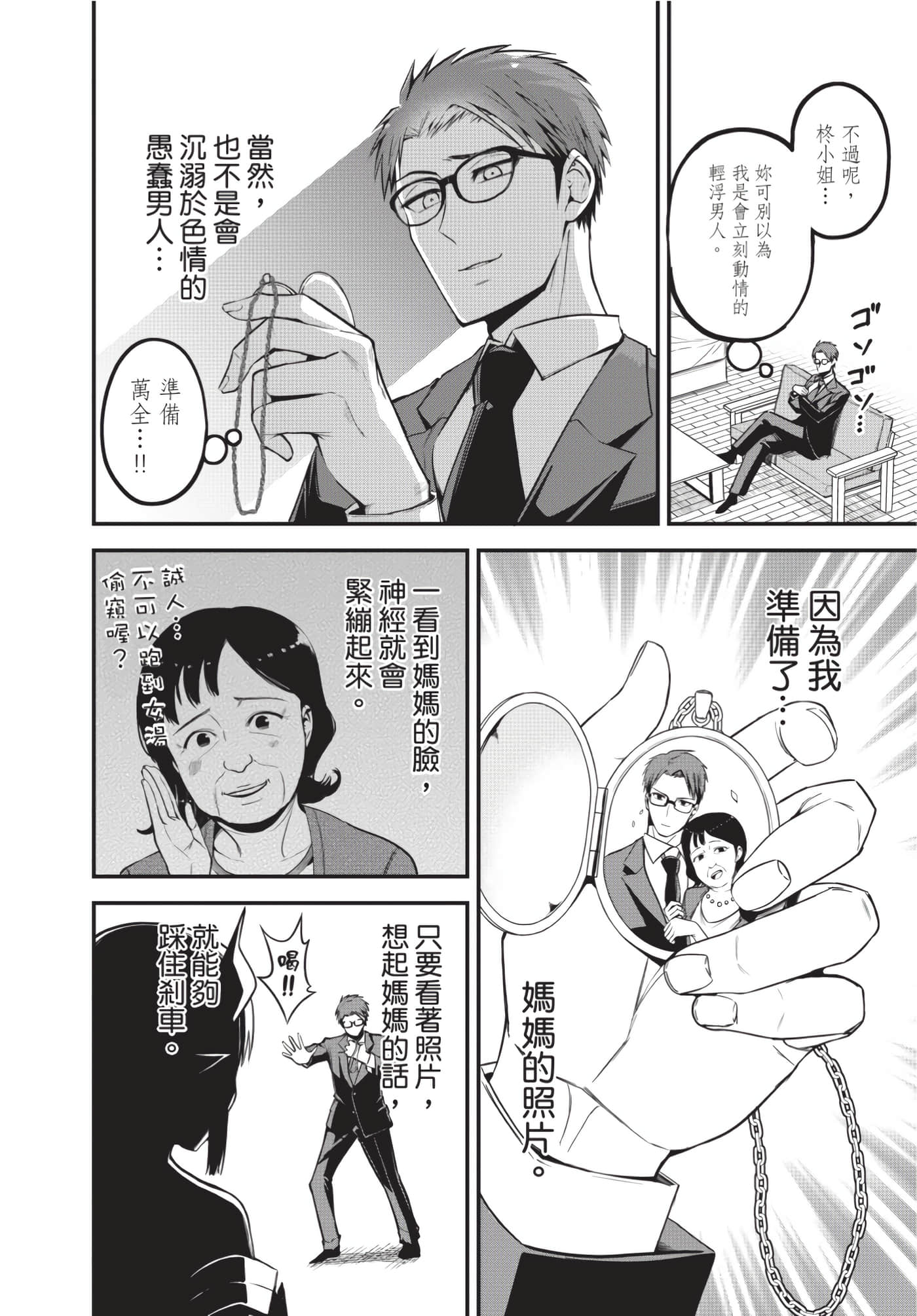 Page 77