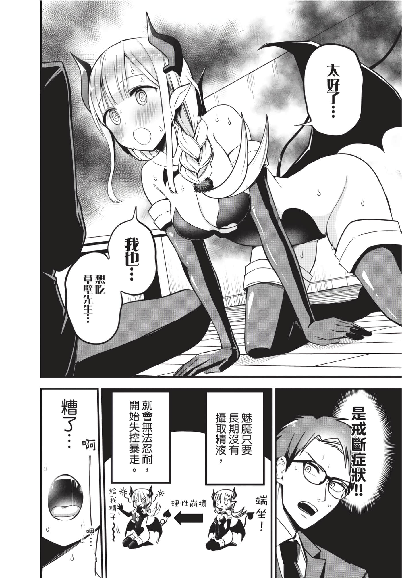 Page 87