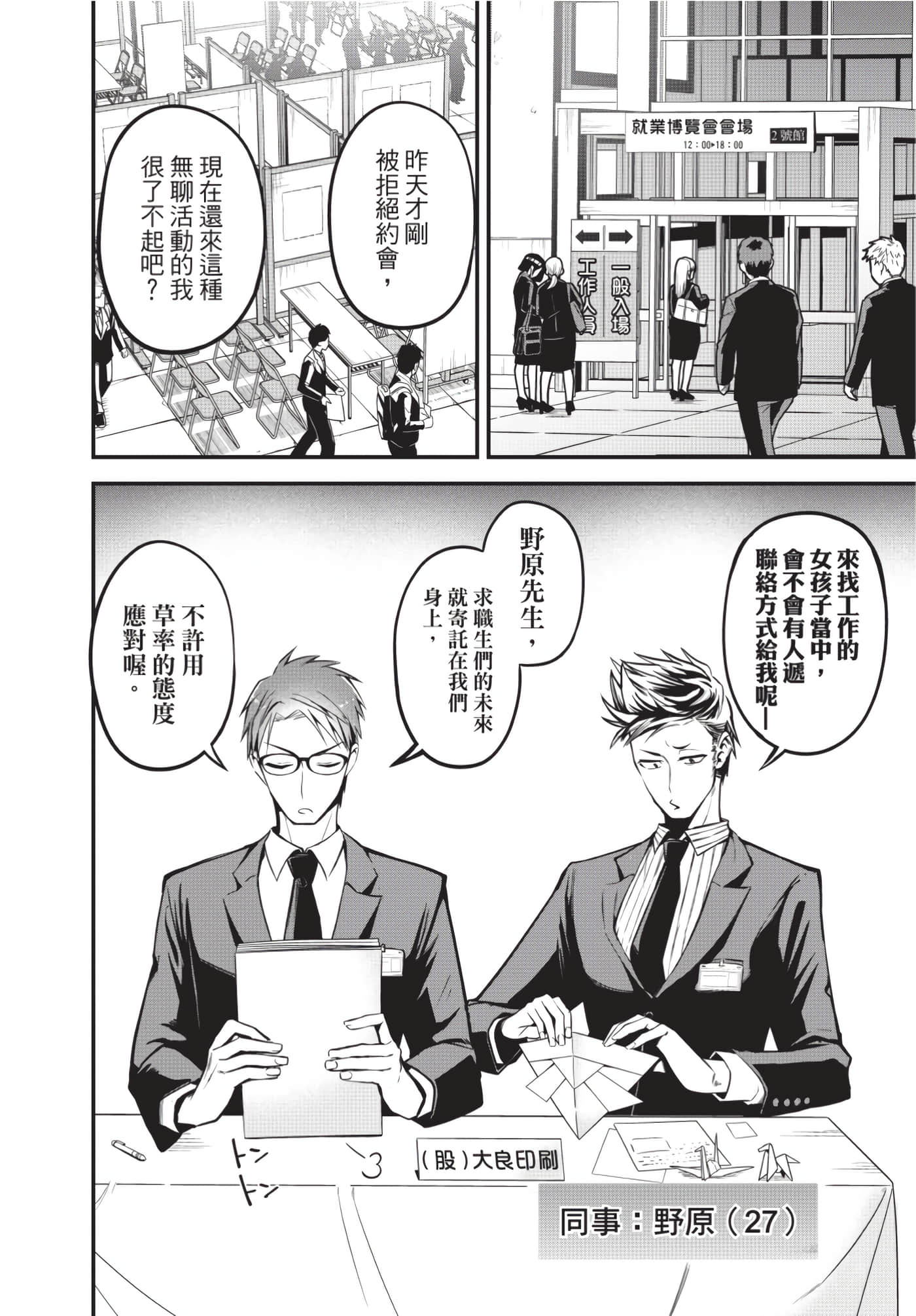 Page 103