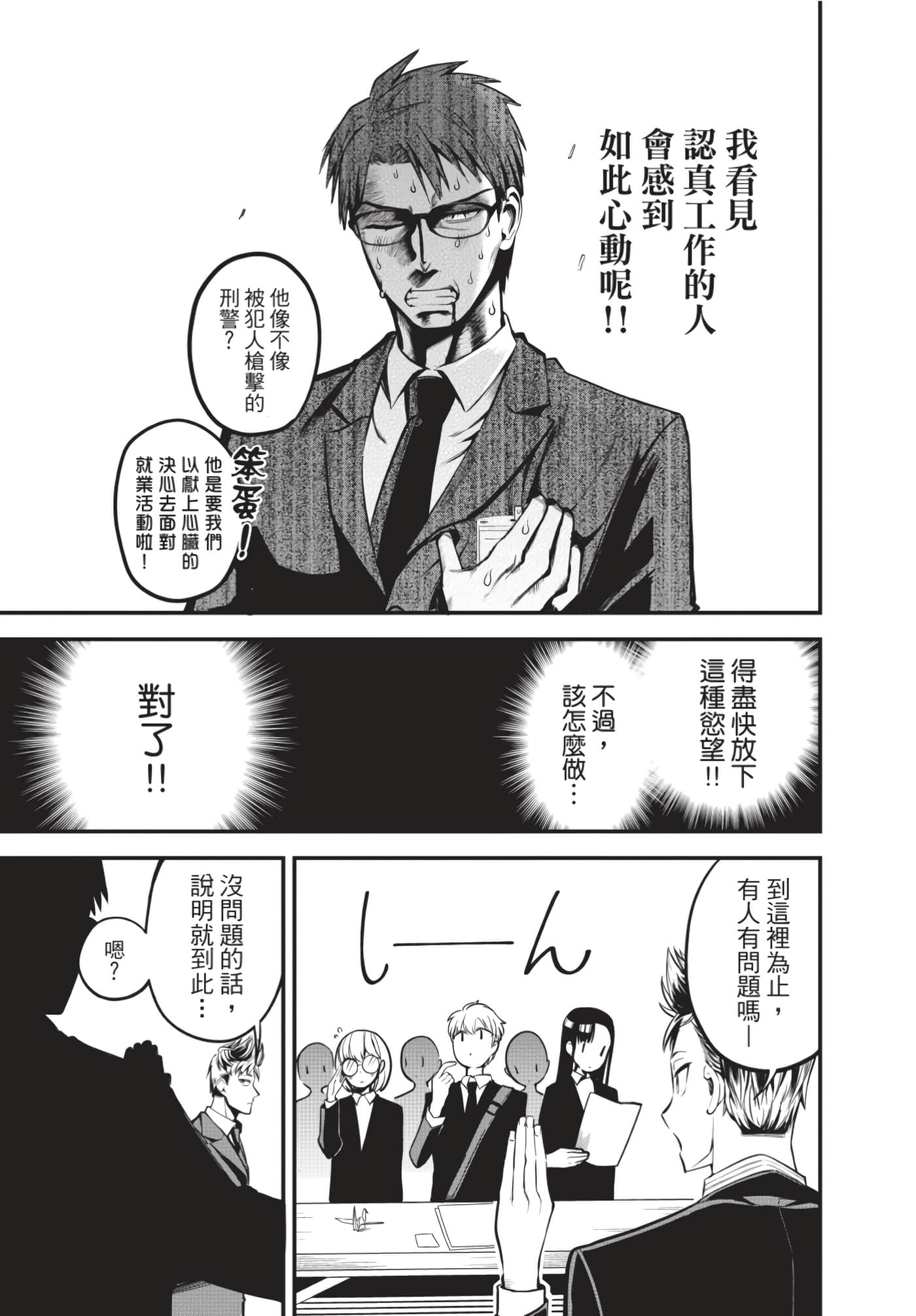 Page 112