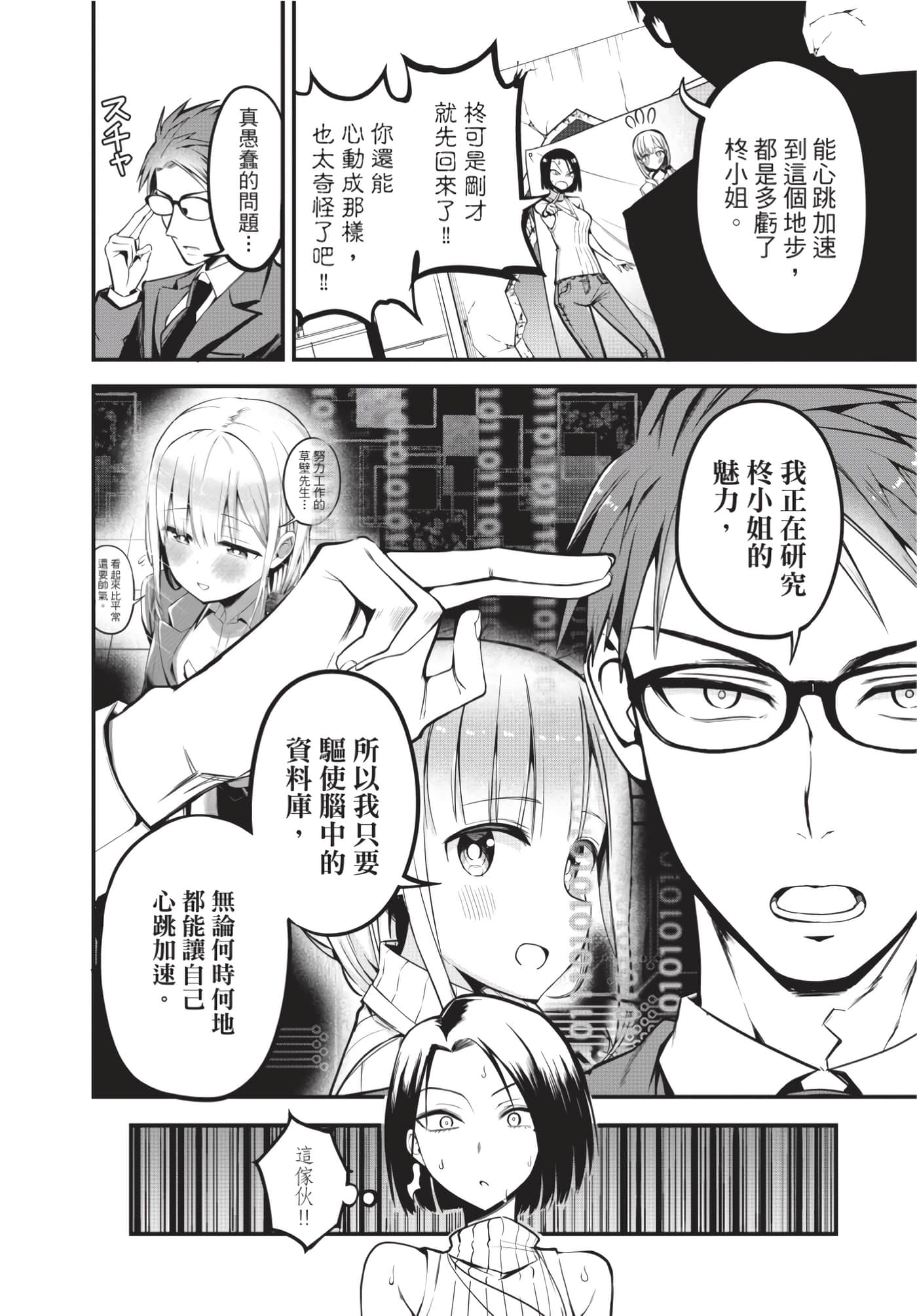 Page 143