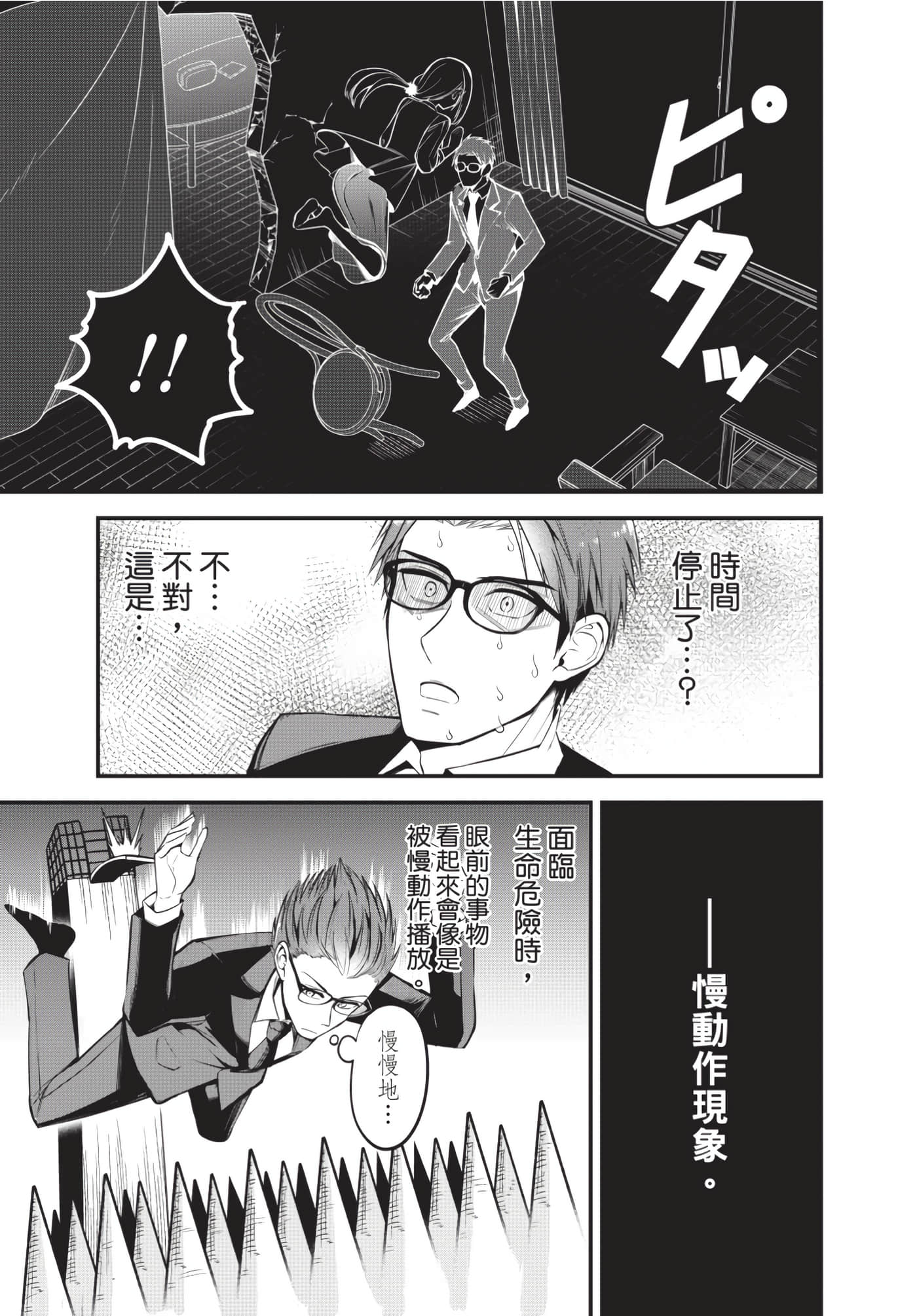 Page 172