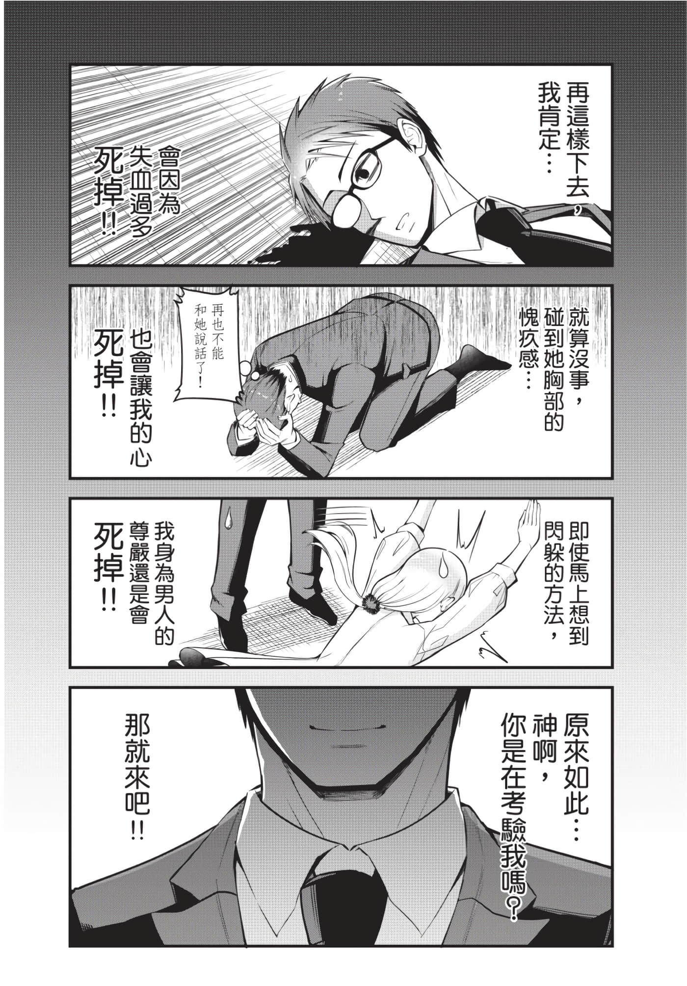 Page 173