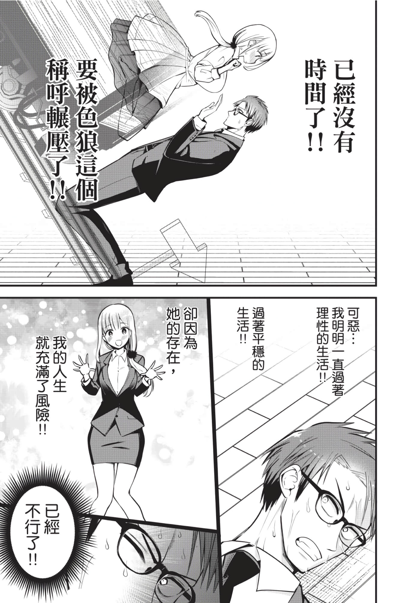 Page 176