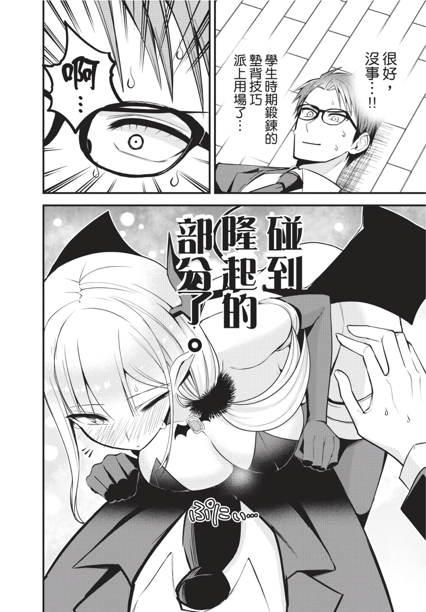 Page 181