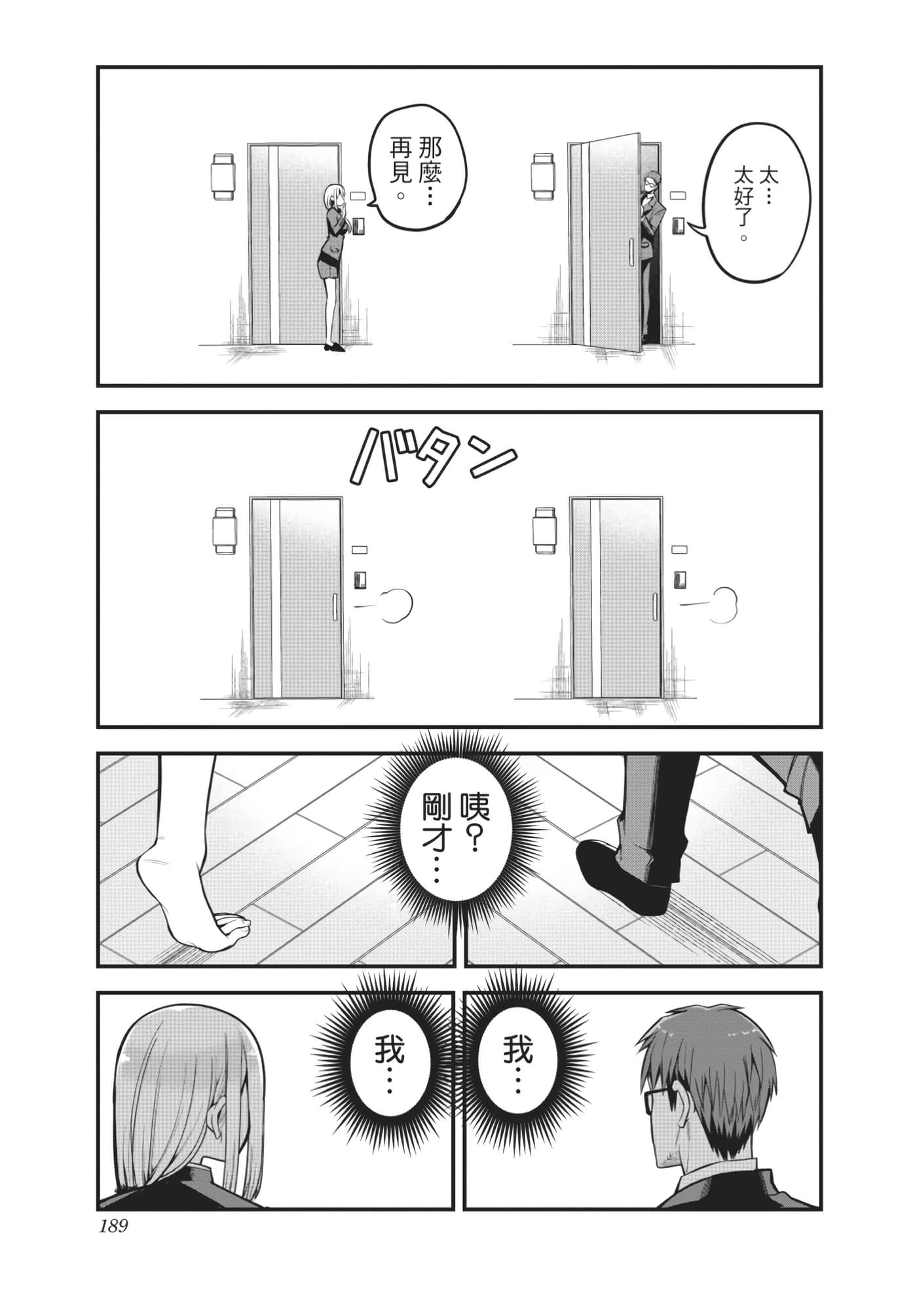 Page 190