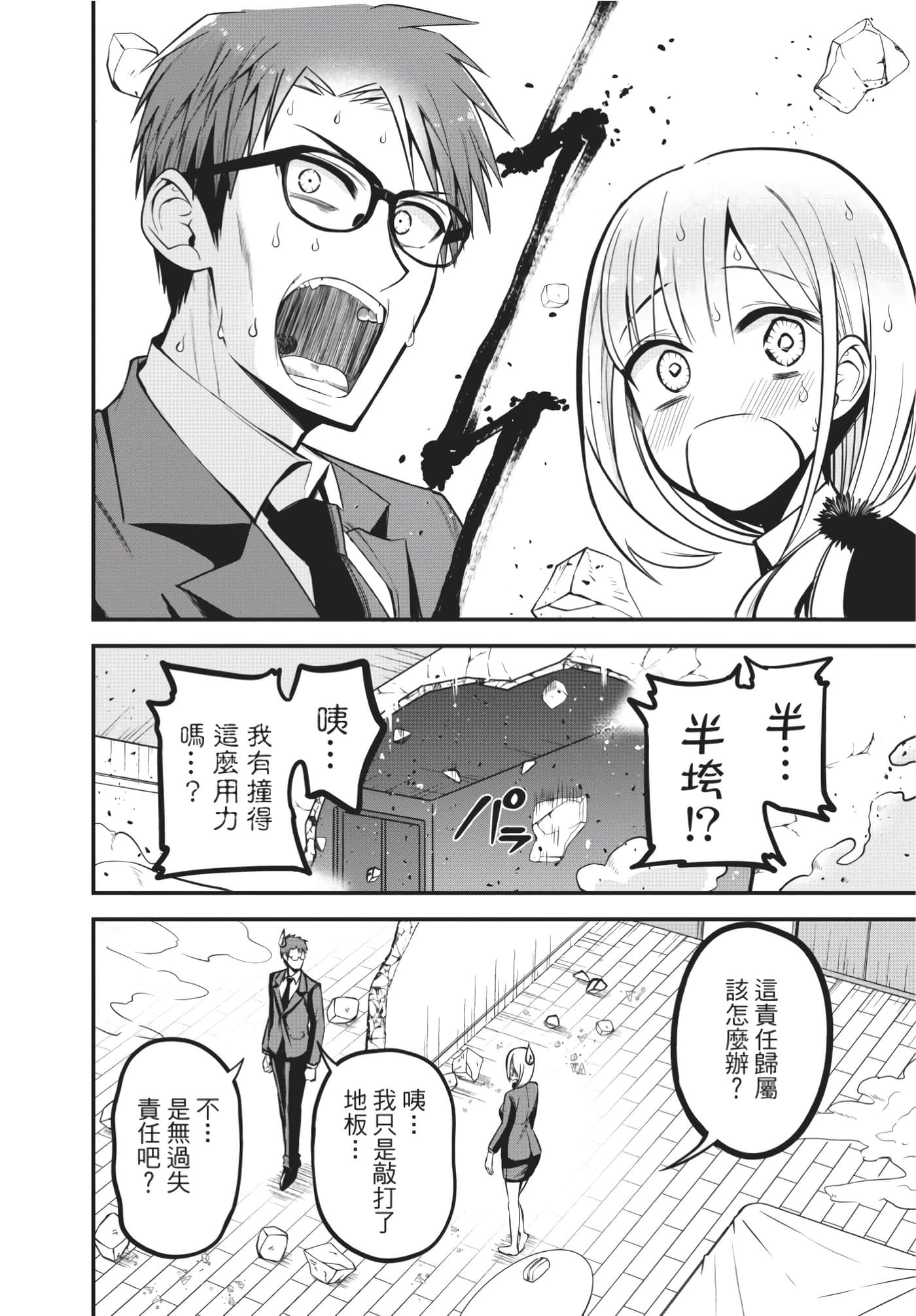 Page 195