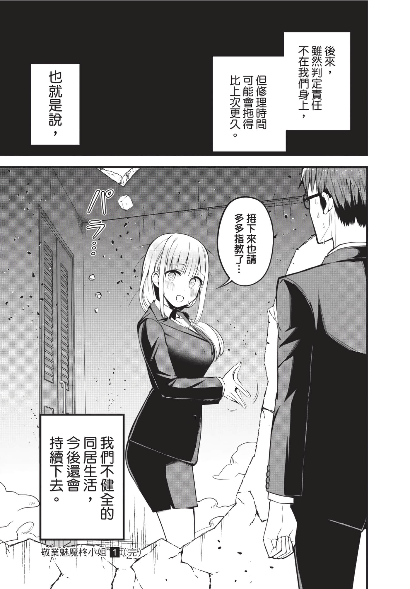 Page 196