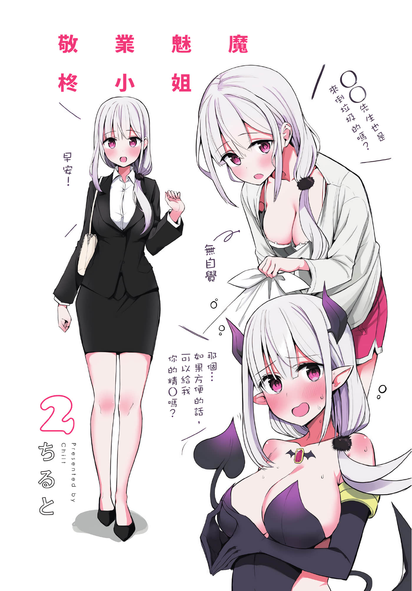 Page 2