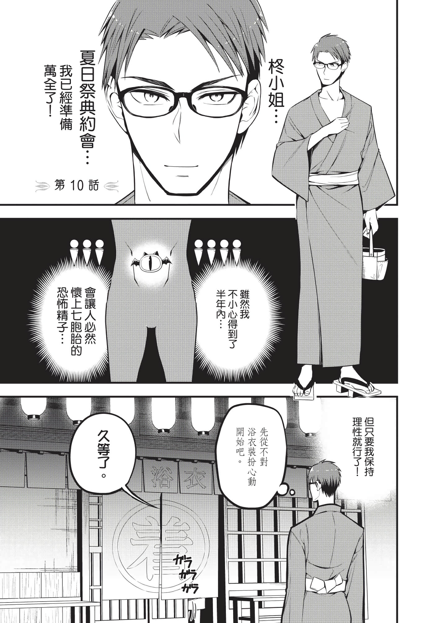 Page 52