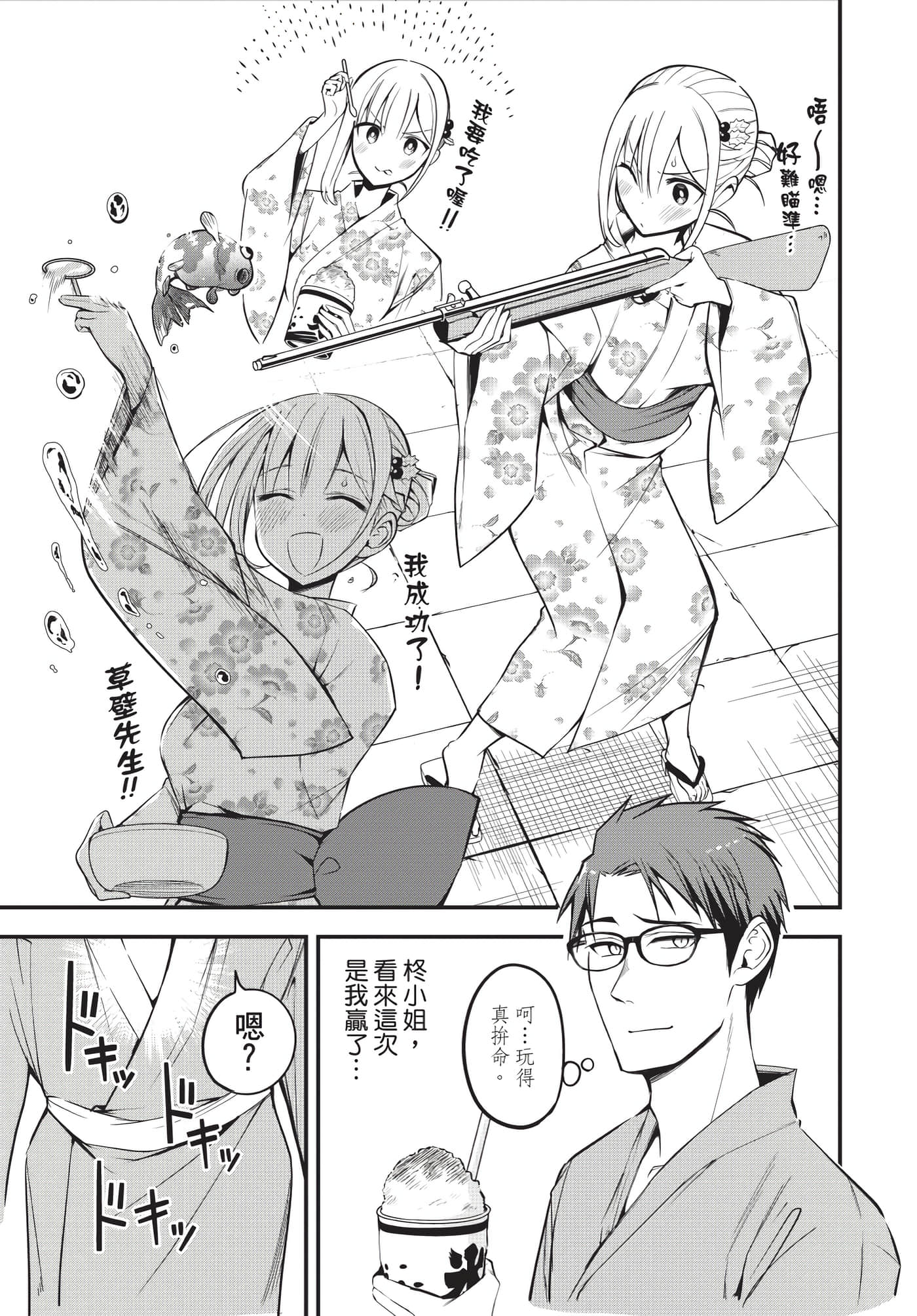 Page 58