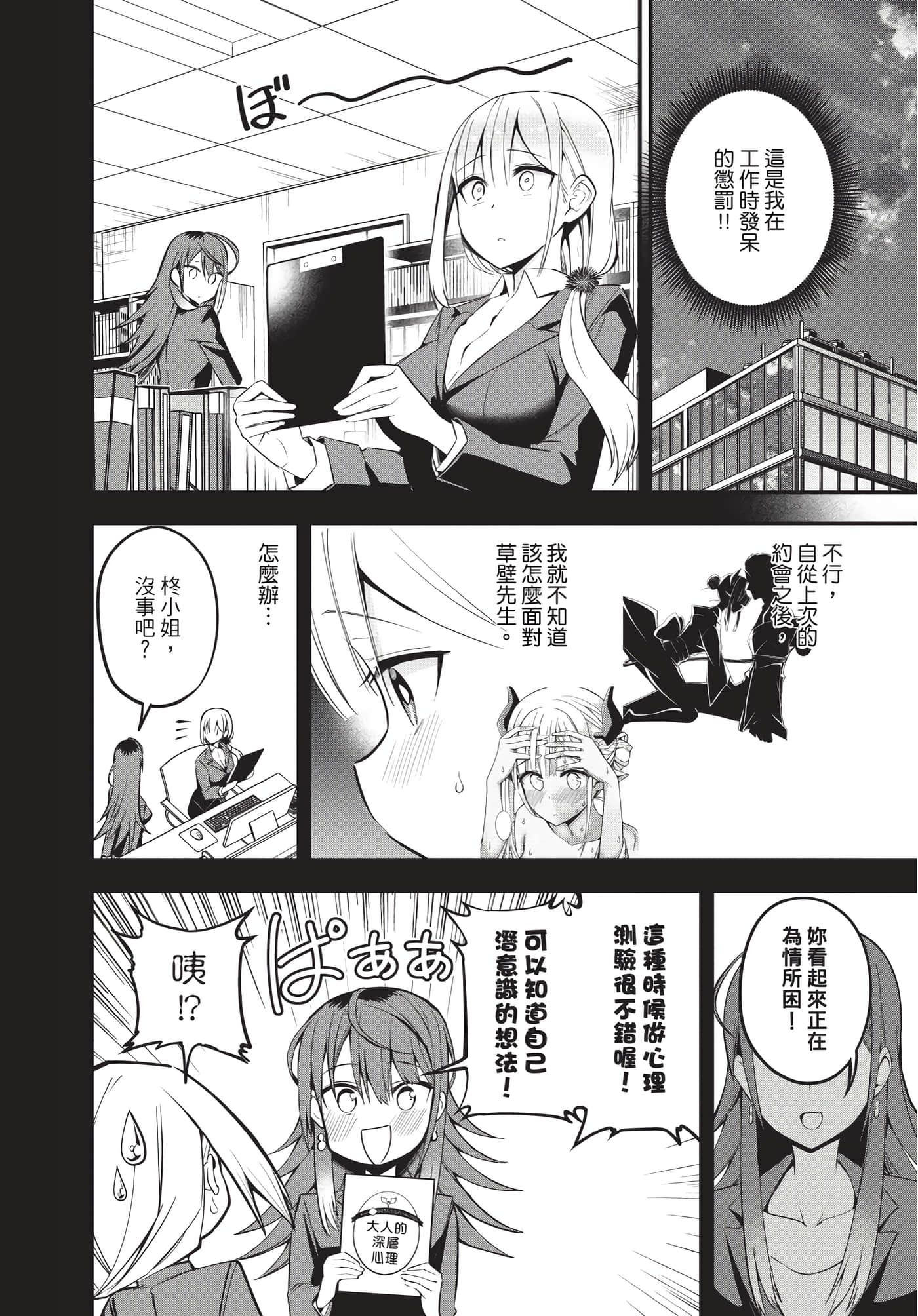 Page 77