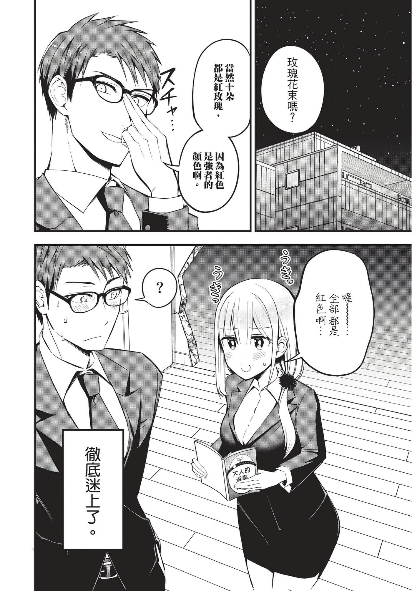Page 85