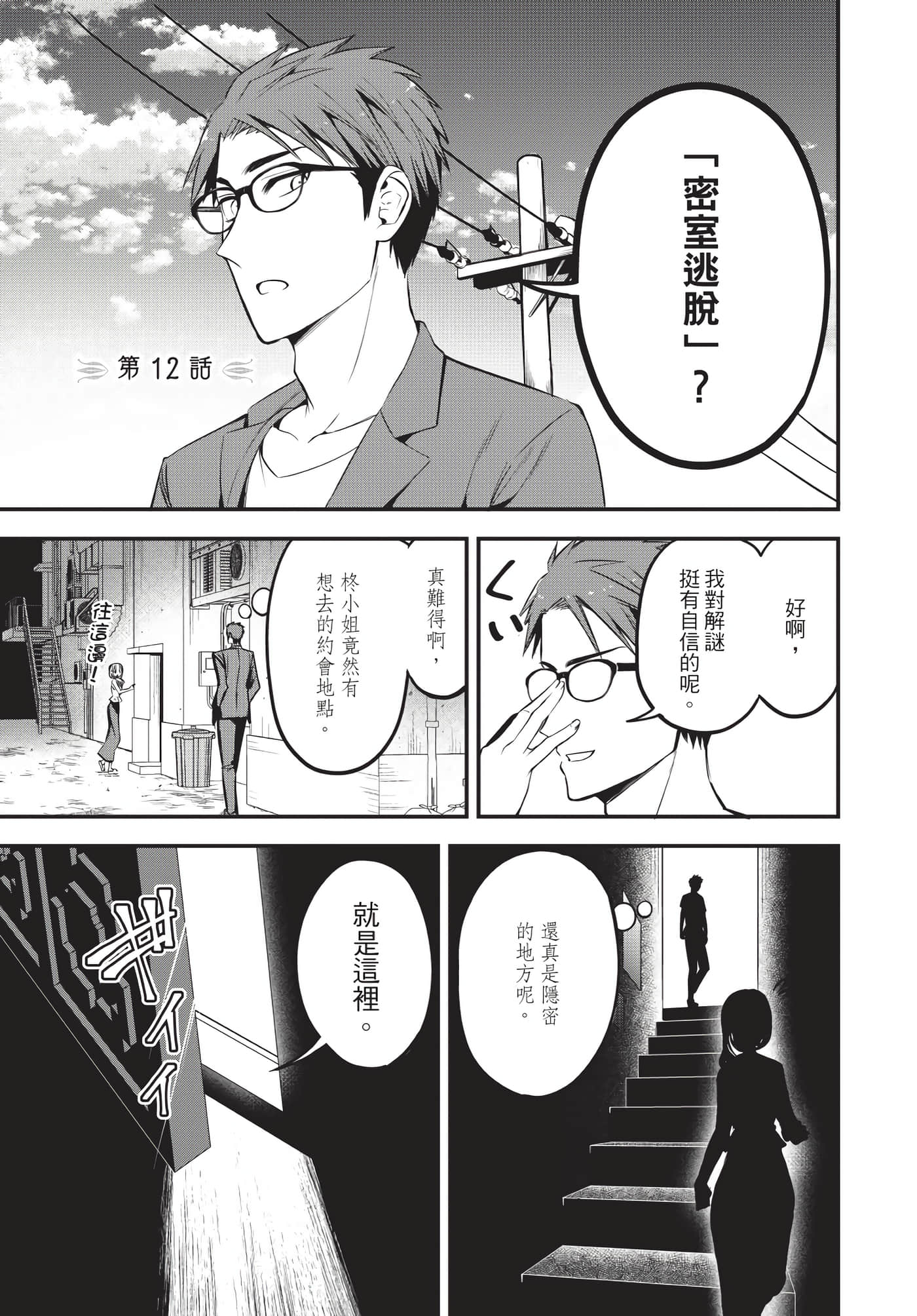 Page 88