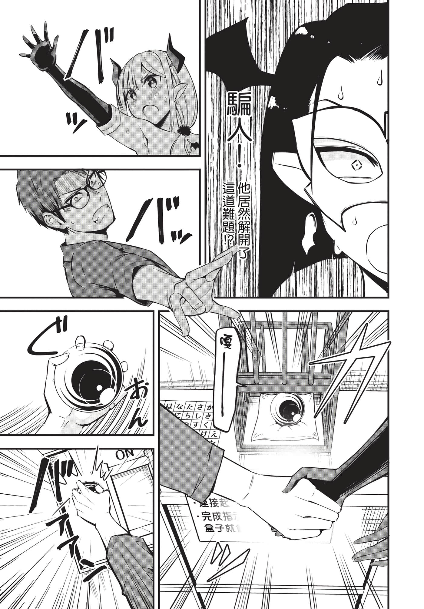 Page 108