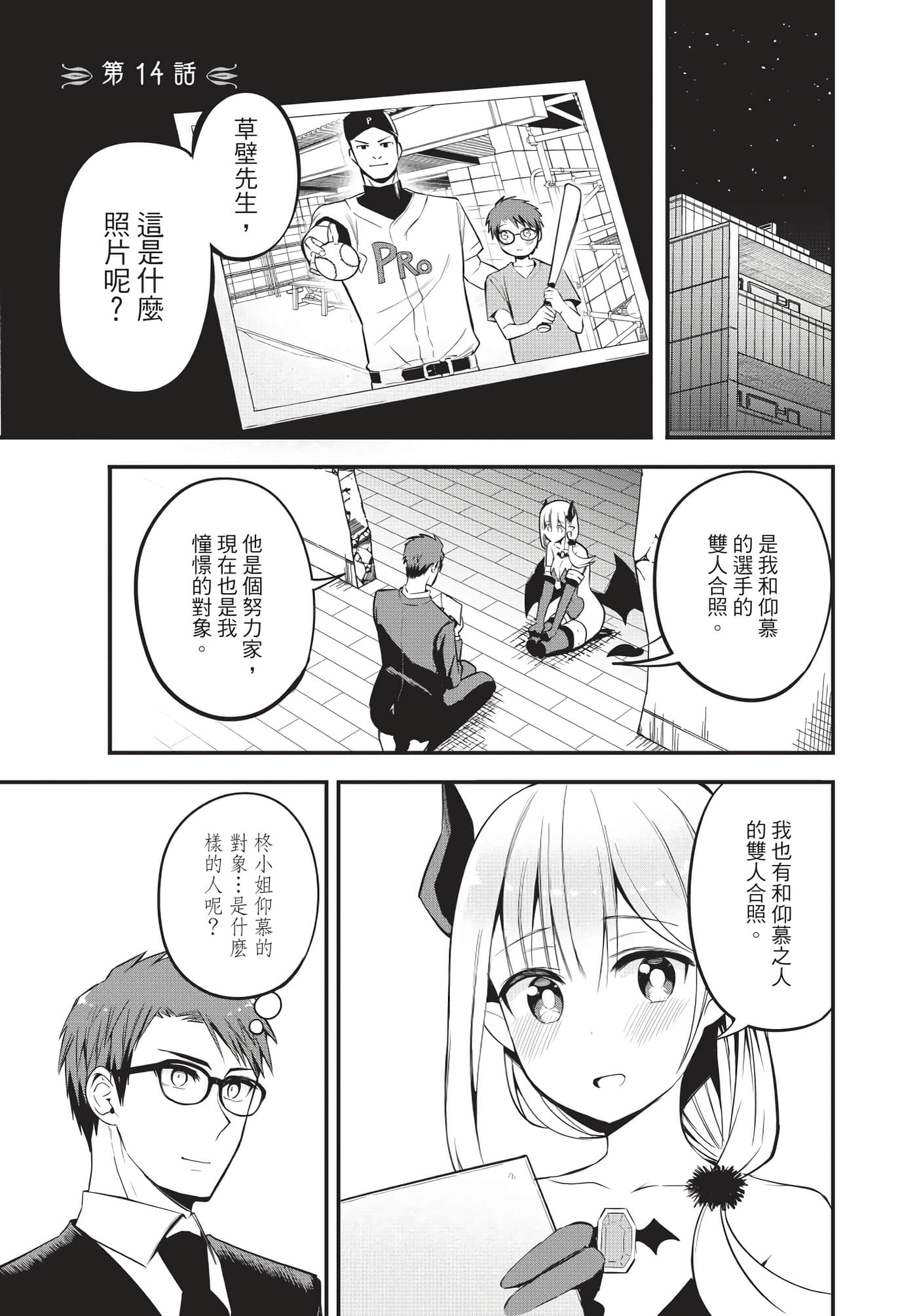 Page 138